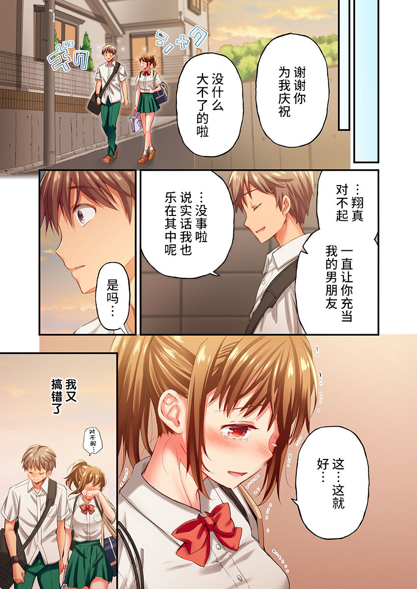 [Momoshika Fujiko] Maihama Yuki no Ikigao wa Bukatsu Komon no Ore shika Shiranai Ch. 20 [Chinese] [不咕鸟汉化组] image number 7