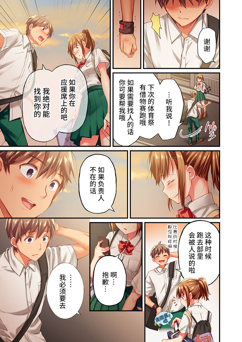 [Momoshika Fujiko] Maihama Yuki no Ikigao wa Bukatsu Komon no Ore shika Shiranai Ch. 20 [Chinese] [不咕鸟汉化组] image number 9