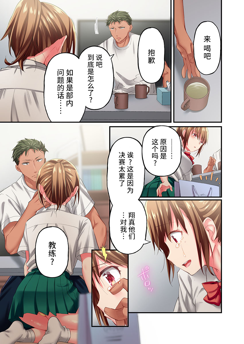 [Momoshika Fujiko] Maihama Yuki no Ikigao wa Bukatsu Komon no Ore shika Shiranai Ch. 20 [Chinese] [不咕鸟汉化组] image number 11