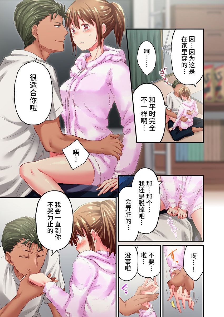 [Momoshika Fujiko] Maihama Yuki no Ikigao wa Bukatsu Komon no Ore shika Shiranai Ch. 20 [Chinese] [不咕鸟汉化组] image number 13