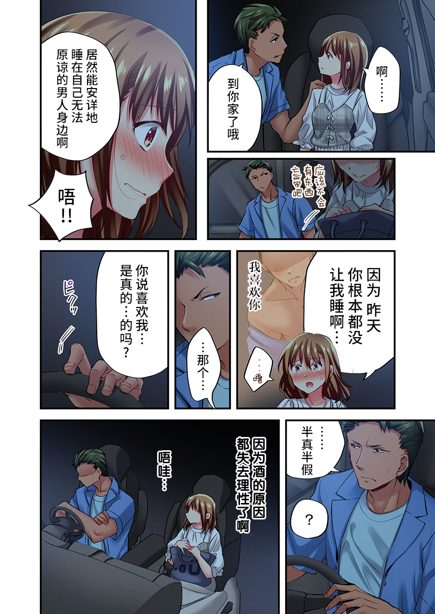 [Momoshika Fujiko] Maihama Yuki no Ikigao wa Bukatsu Komon no Ore shika Shiranai Ch. 19 [Chinese] [不咕鸟汉化组] image number 4