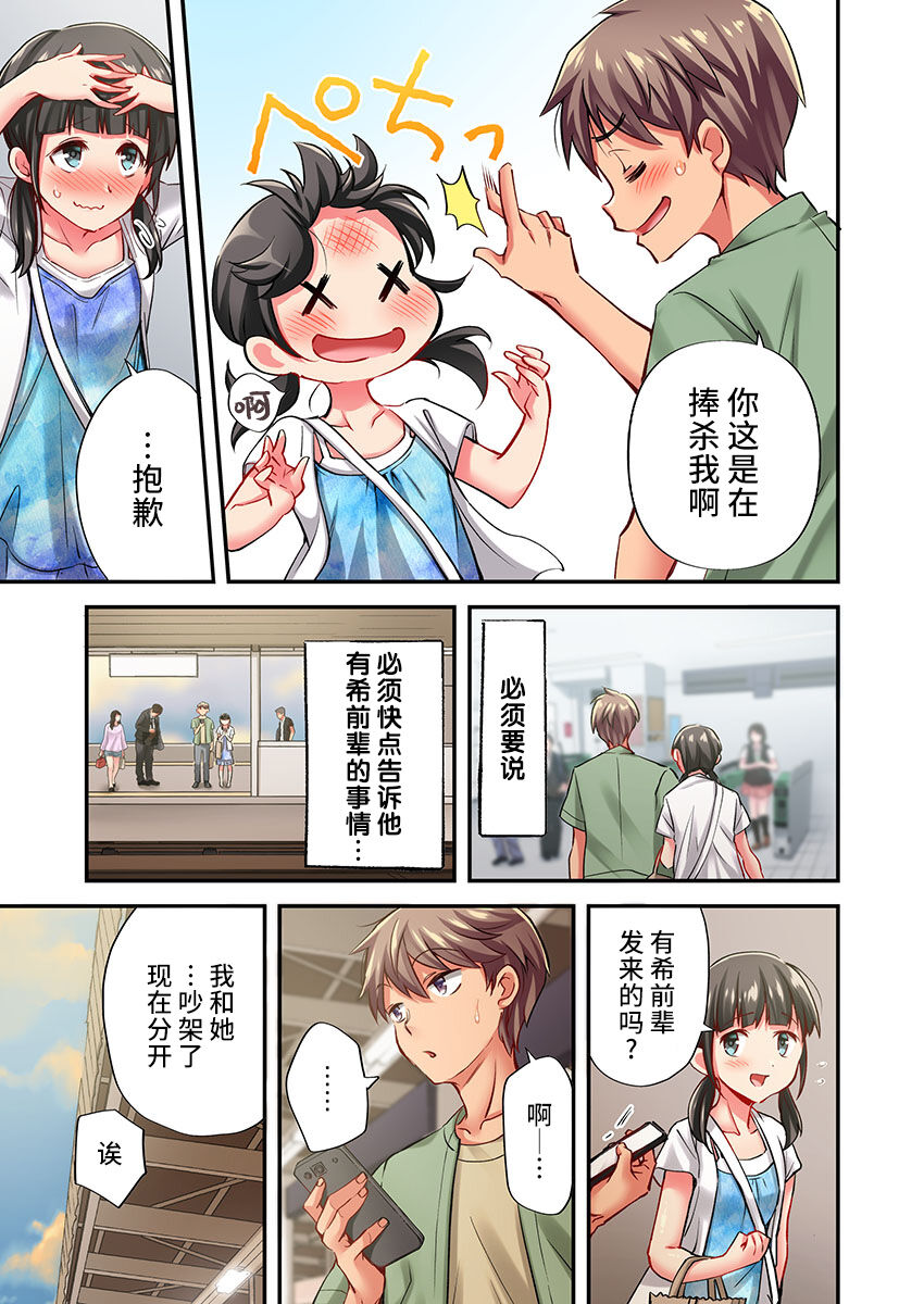 [Momoshika Fujiko] Maihama Yuki no Ikigao wa Bukatsu Komon no Ore shika Shiranai Ch. 19 [Chinese] [不咕鸟汉化组] image number 11