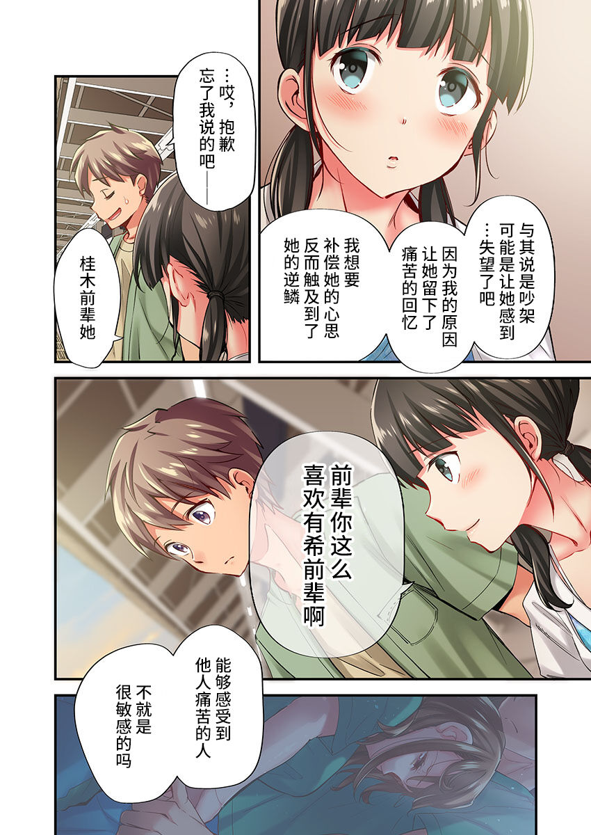 [Momoshika Fujiko] Maihama Yuki no Ikigao wa Bukatsu Komon no Ore shika Shiranai Ch. 19 [Chinese] [不咕鸟汉化组] image number 12