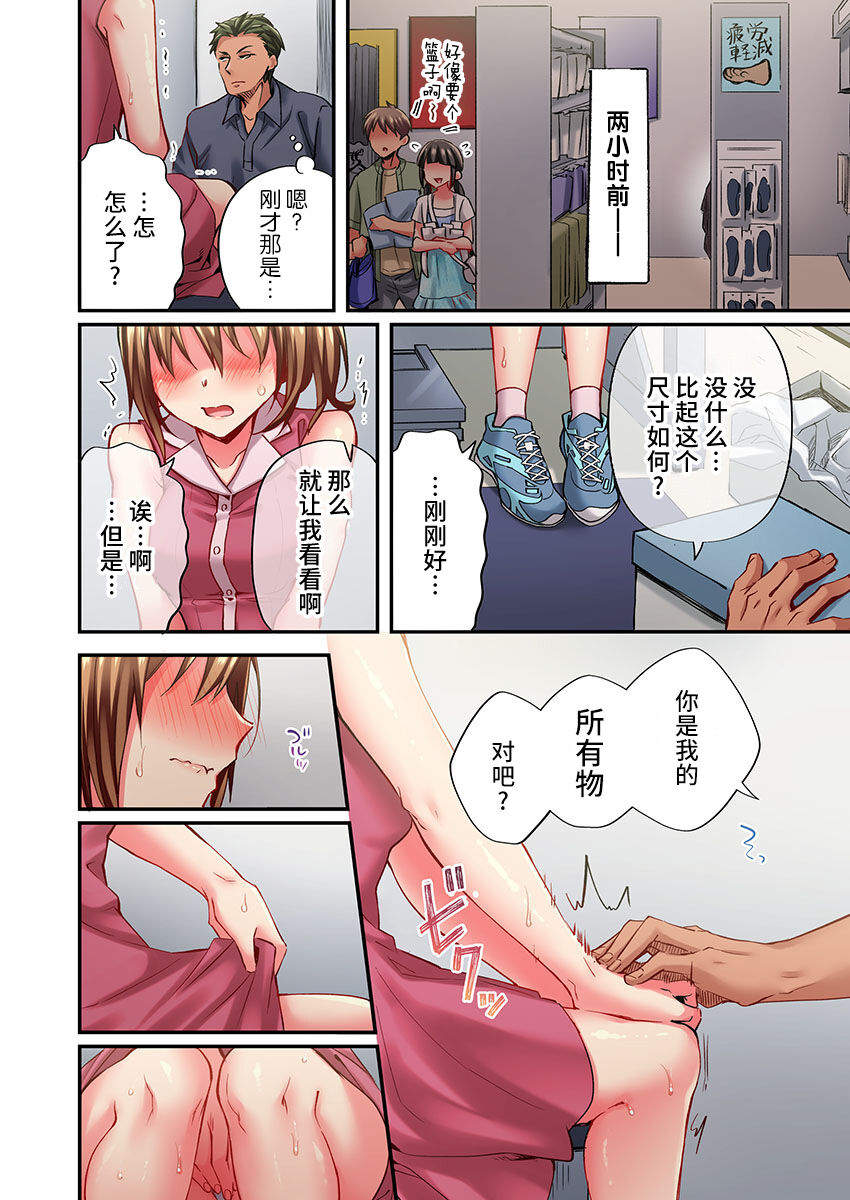 [Momoshika Fujiko] Maihama Yuki no Ikigao wa Bukatsu Komon no Ore shika Shiranai Ch. 19 [Chinese] [不咕鸟汉化组] image number 16