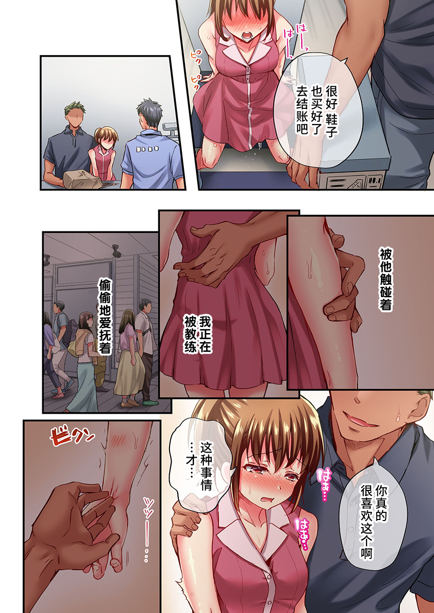 [Momoshika Fujiko] Maihama Yuki no Ikigao wa Bukatsu Komon no Ore shika Shiranai Ch. 19 [Chinese] [不咕鸟汉化组] image number 18