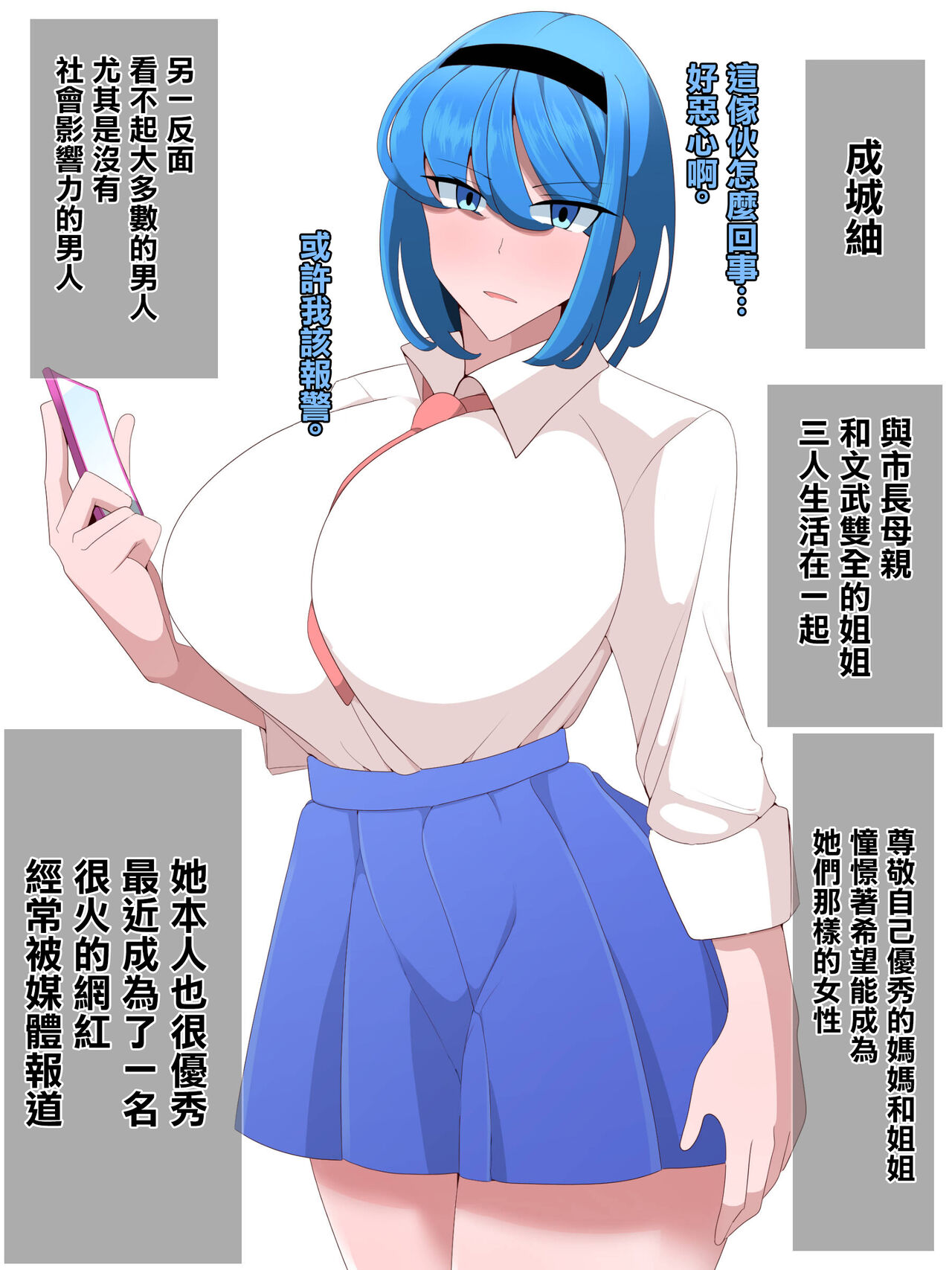 [Bekkou Kansoku] Elite Kazoku Saimin Ikihaji Mesubuta-ka Kiroku [Chinese] image number 2