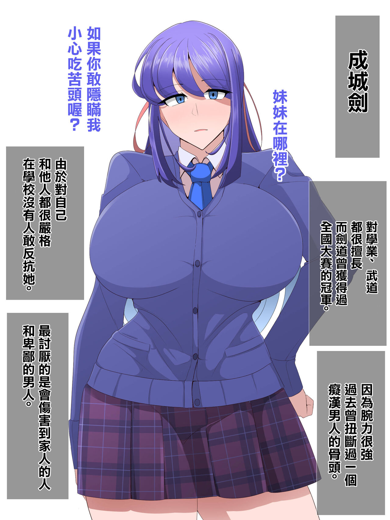 [Bekkou Kansoku] Elite Kazoku Saimin Ikihaji Mesubuta-ka Kiroku [Chinese] image number 8