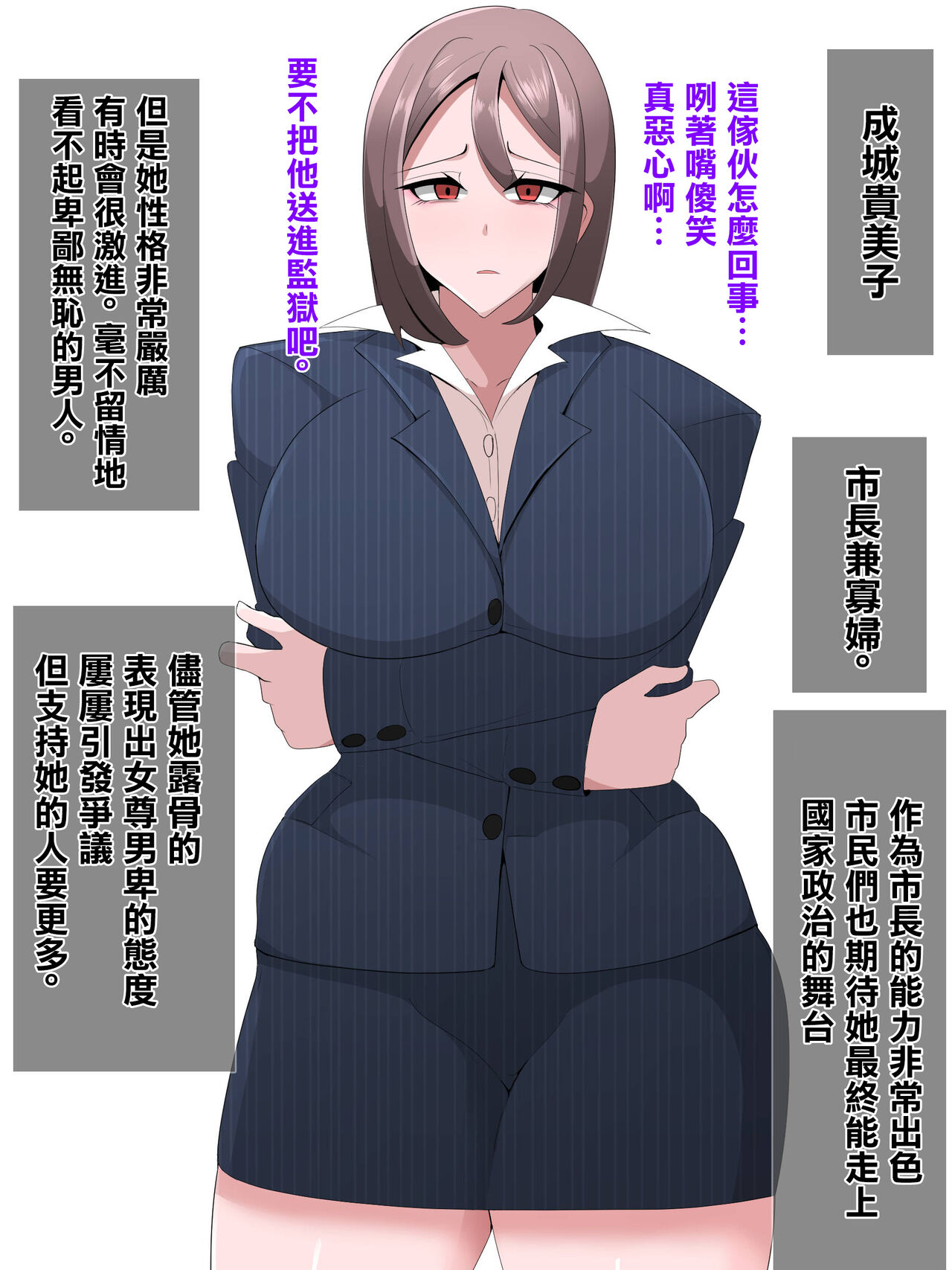 [Bekkou Kansoku] Elite Kazoku Saimin Ikihaji Mesubuta-ka Kiroku [Chinese] image number 14