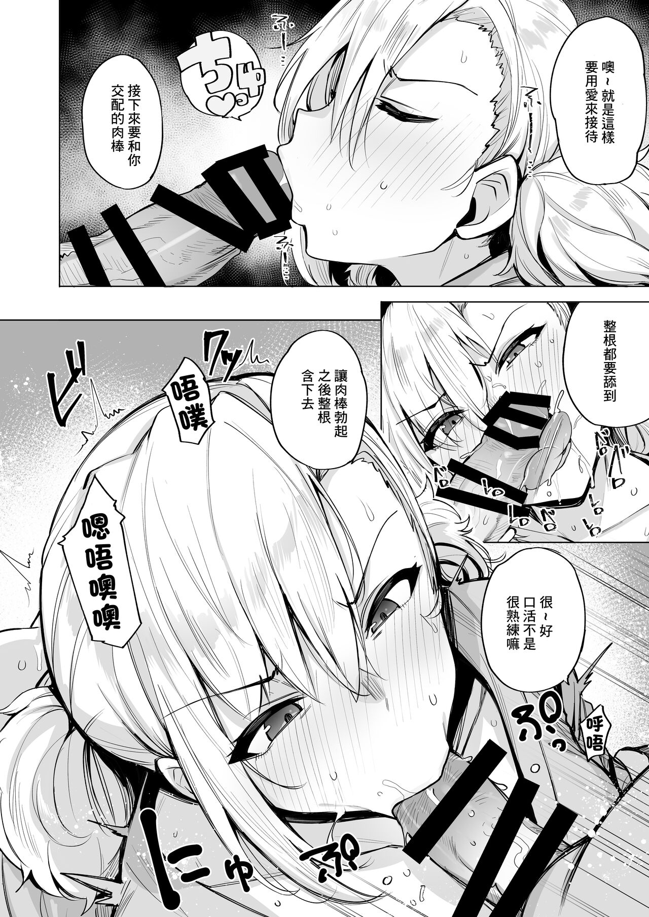 [wakamaker (wakamesan)] Netorimura Ni [Chinese] [Digital] изображение № 7