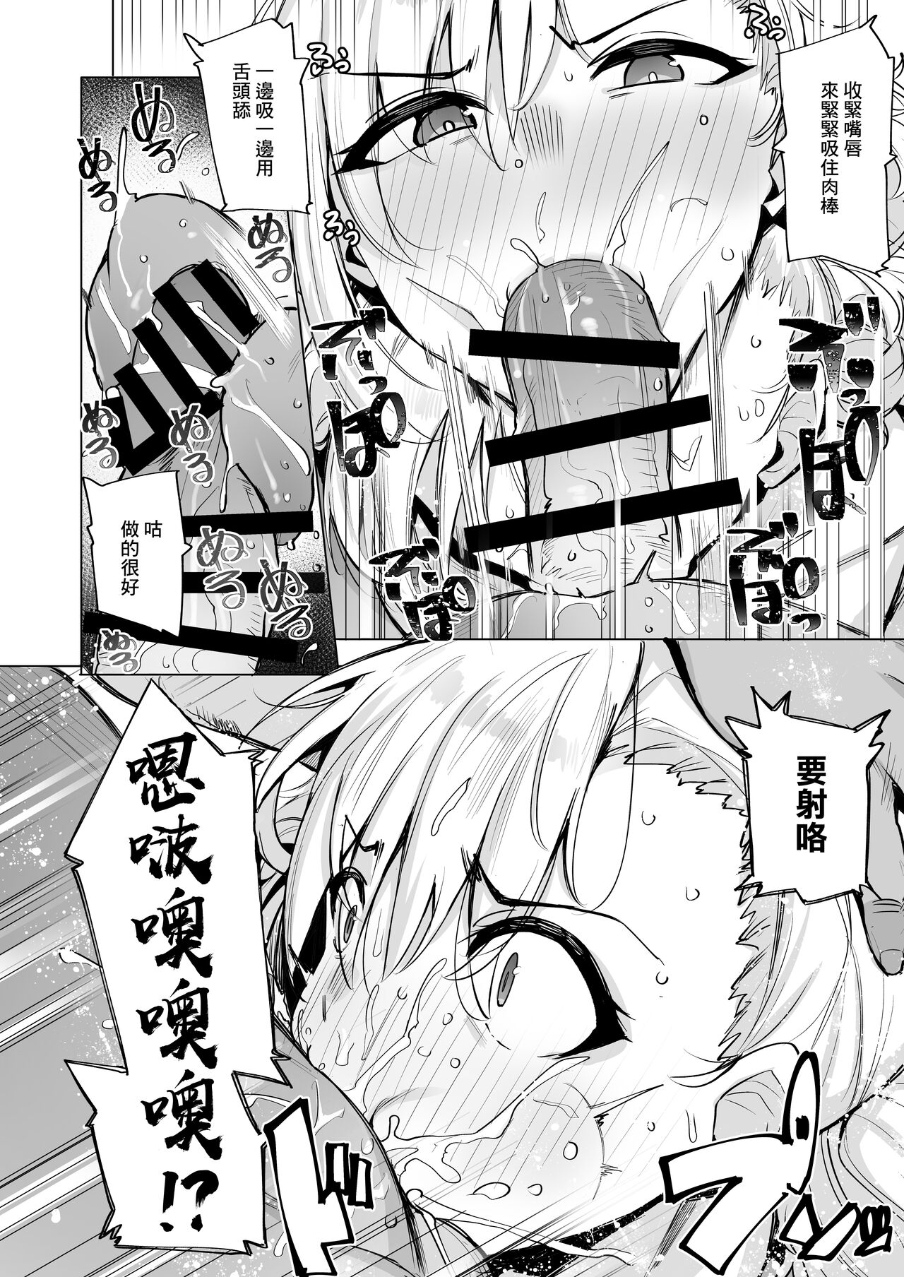 [wakamaker (wakamesan)] Netorimura Ni [Chinese] [Digital] изображение № 9