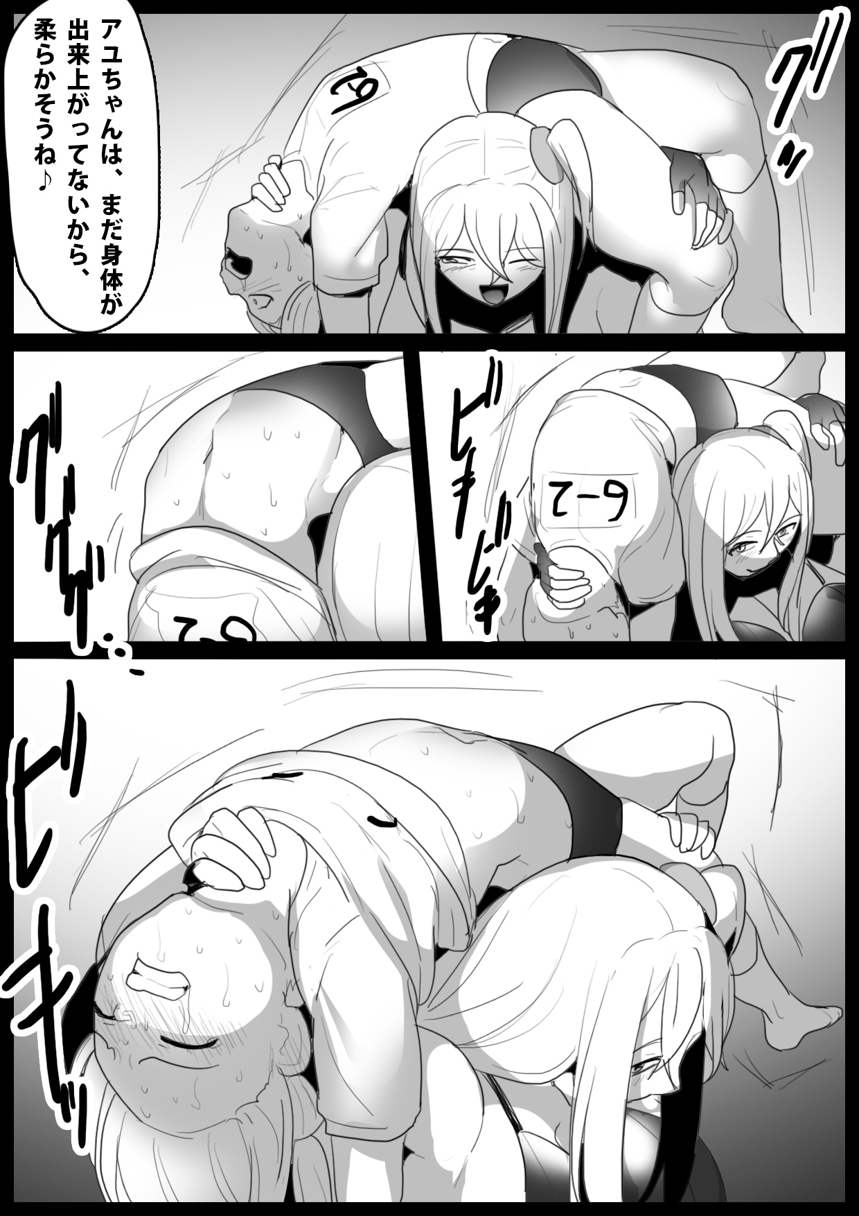 [The Nation of Head Scissors (Toppogi)] Girls Beat! Plus Ayu vs Saki 图片编号 11