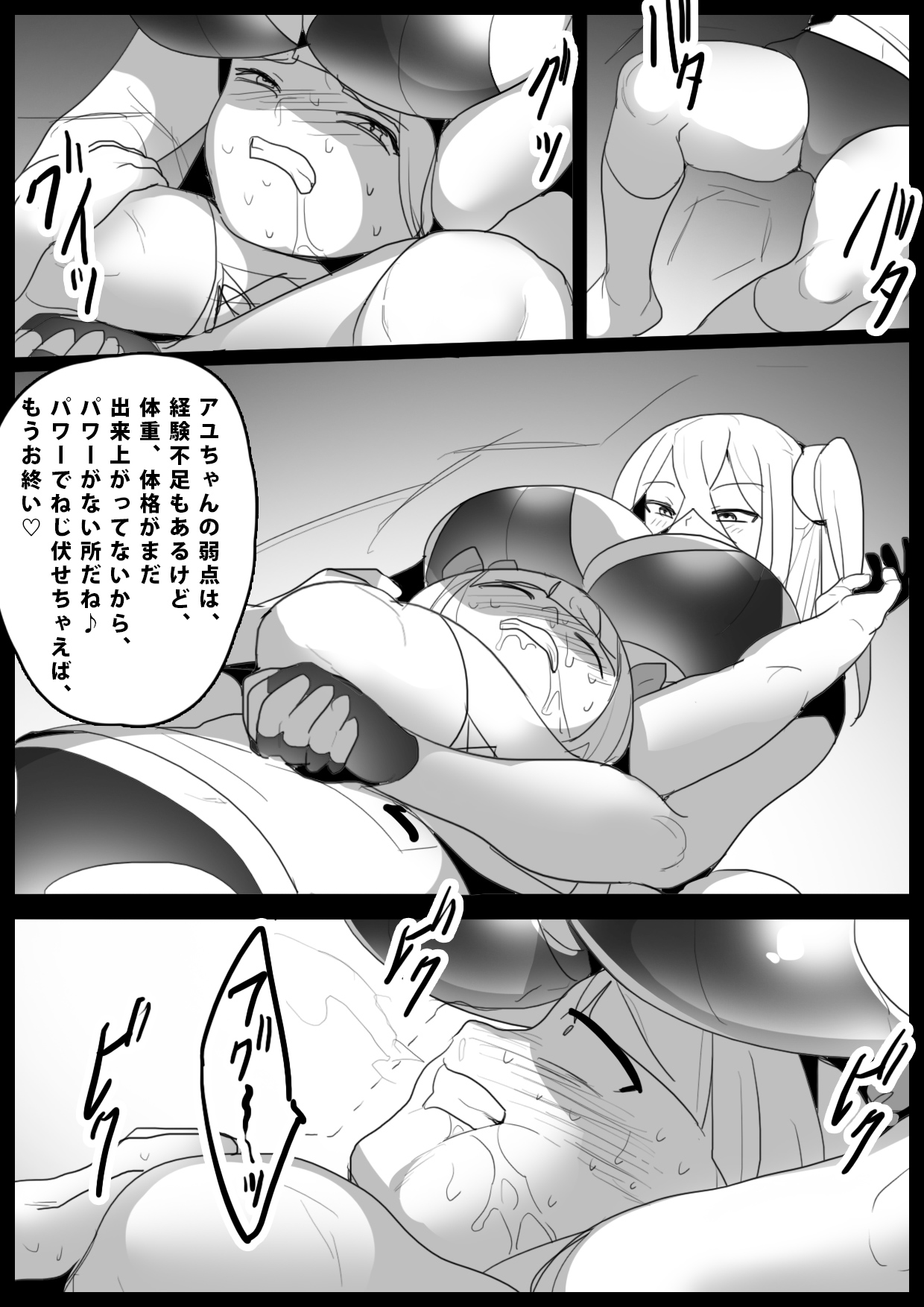 [The Nation of Head Scissors (Toppogi)] Girls Beat! Plus Ayu vs Saki 图片编号 16