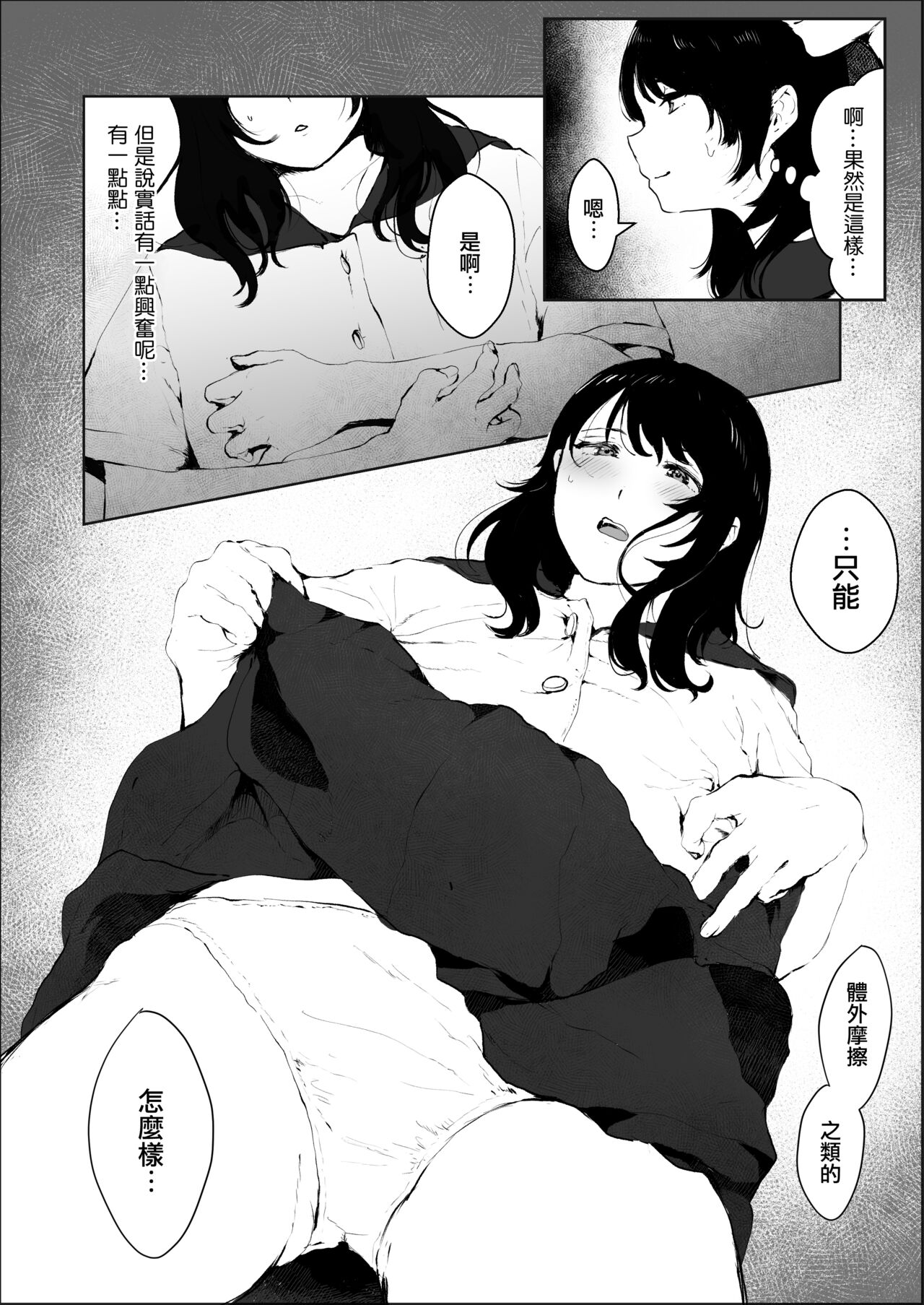 [キヨシコナイト (キヨシ)] 素股のつもりが生挿入！？～素股で済ませるはずだったのにうっかり挿入されちゃったパパ活JKの話[中国翻译] 图片编号 8