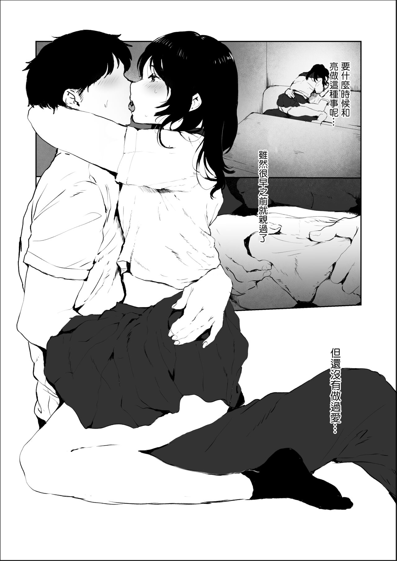 [キヨシコナイト (キヨシ)] 素股のつもりが生挿入！？～素股で済ませるはずだったのにうっかり挿入されちゃったパパ活JKの話[中国翻译] 图片编号 9