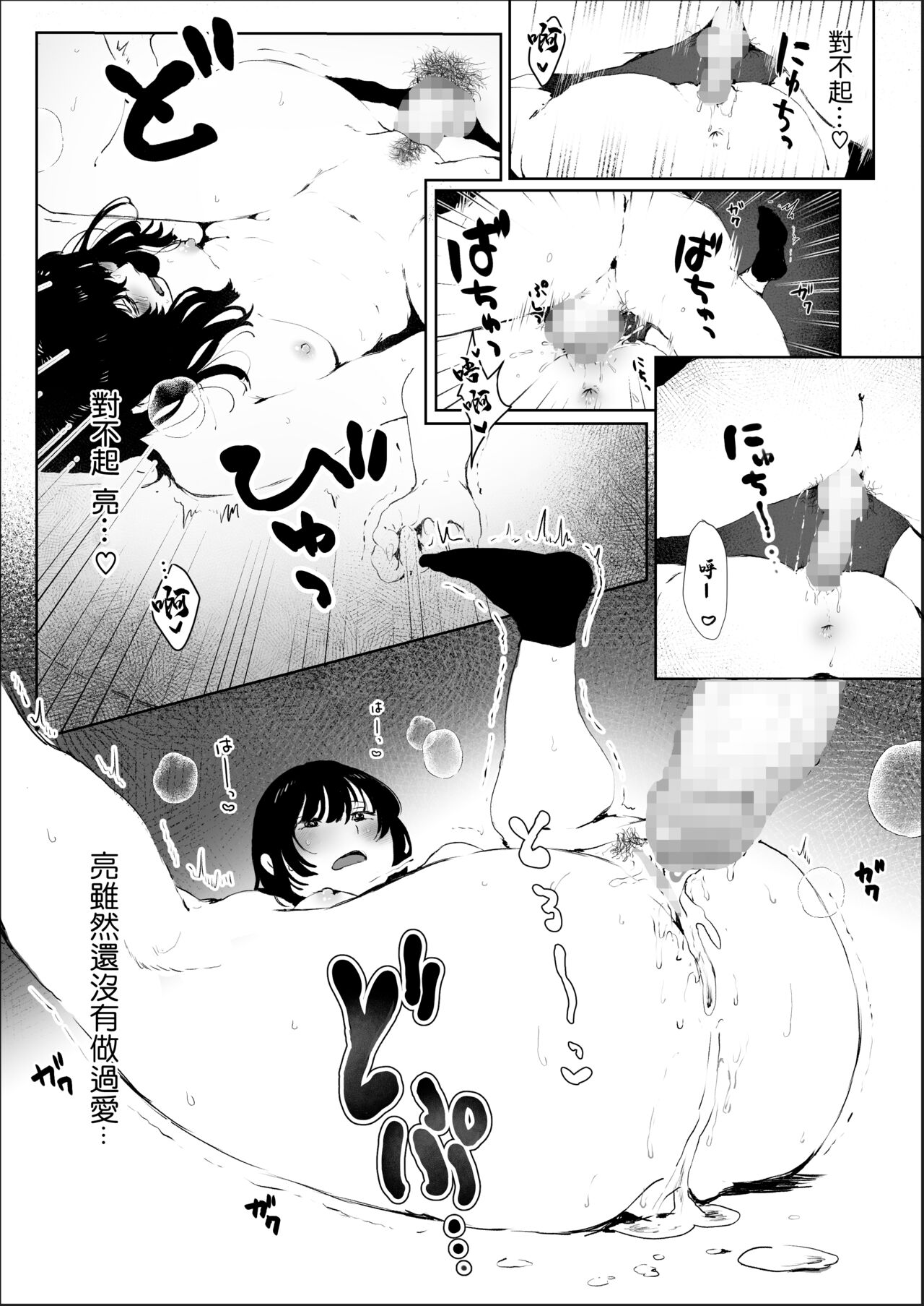 [キヨシコナイト (キヨシ)] 素股のつもりが生挿入！？～素股で済ませるはずだったのにうっかり挿入されちゃったパパ活JKの話[中国翻译] 图片编号 24