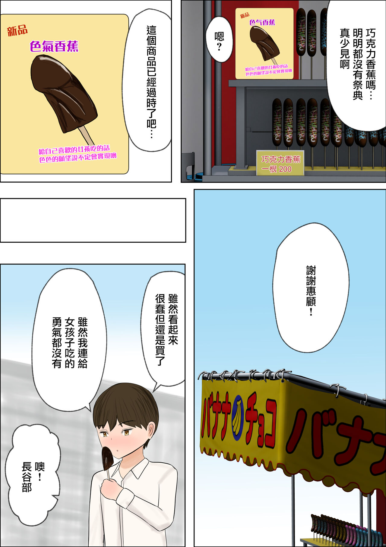 [Hadaka no Megami] Kimi no Oppai ga Nomitai | 想要喝你的乳汁 [Chinese] 图片编号 2