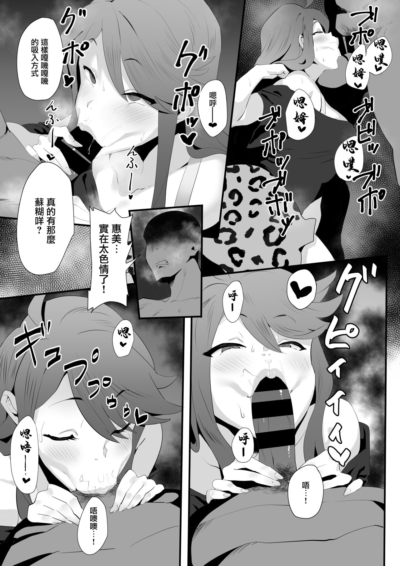 [Keimusho Furo 3-byou (Bakachikubi)] Gal Idol to Taiman Kouin Battle (THE IDOLM@STER MILLION LIVE!) [Chinese] image number 4