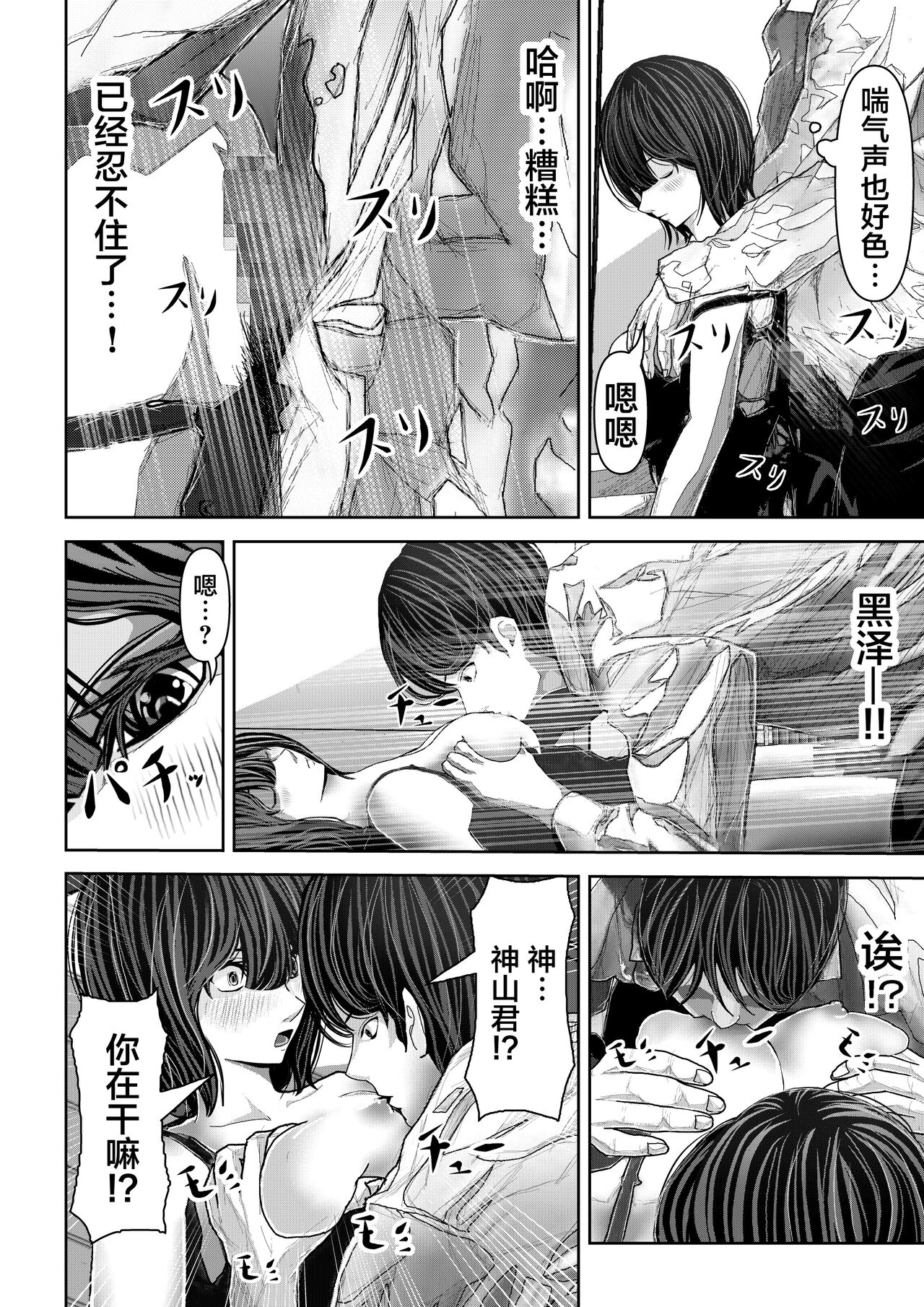 [Pancake] Tomodachi no Kanojo ga Muboubi Sugite Osotte shimau Hanashi [Chinese] 图片编号 11