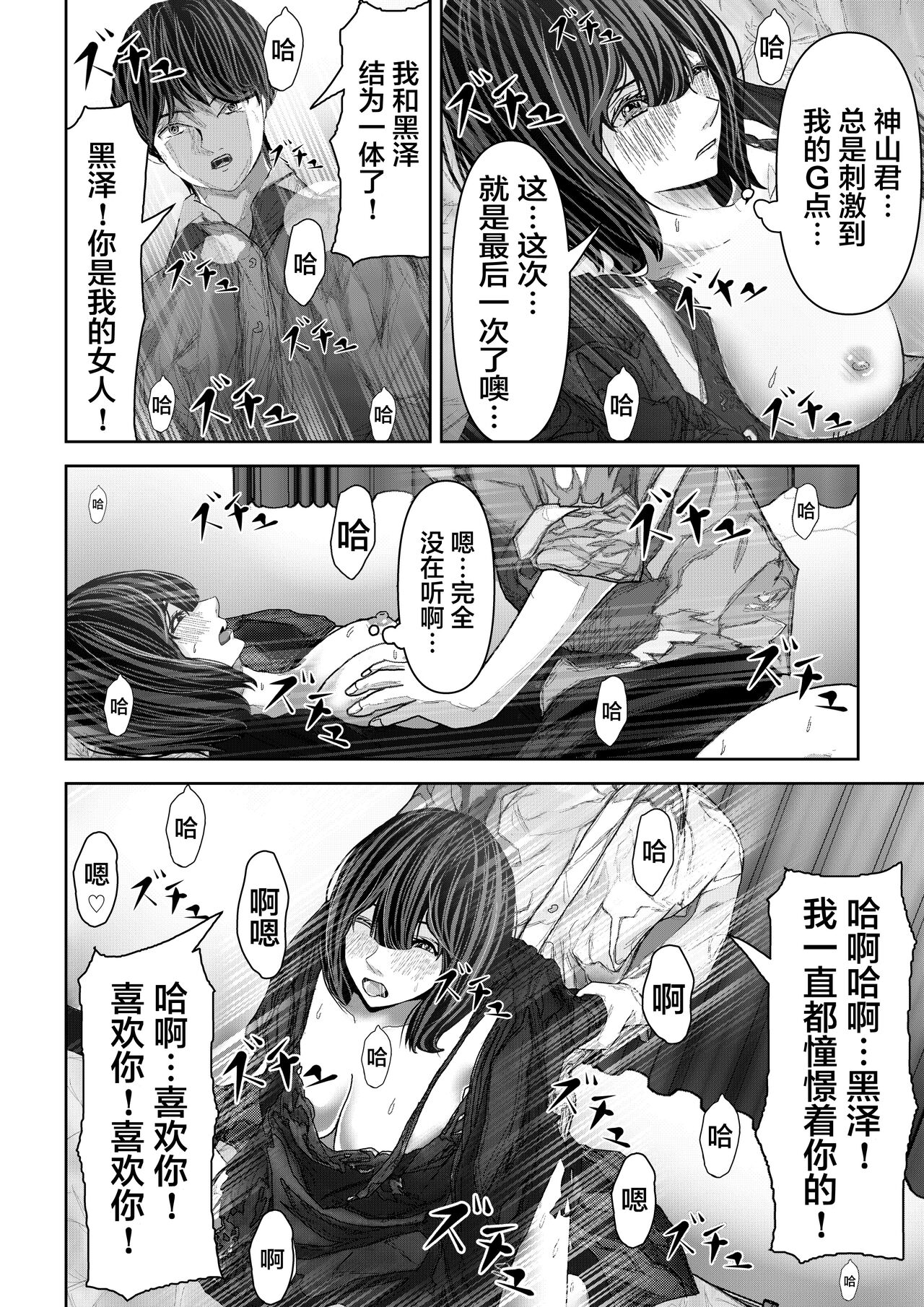 [Pancake] Tomodachi no Kanojo ga Muboubi Sugite Osotte shimau Hanashi [Chinese] 图片编号 19