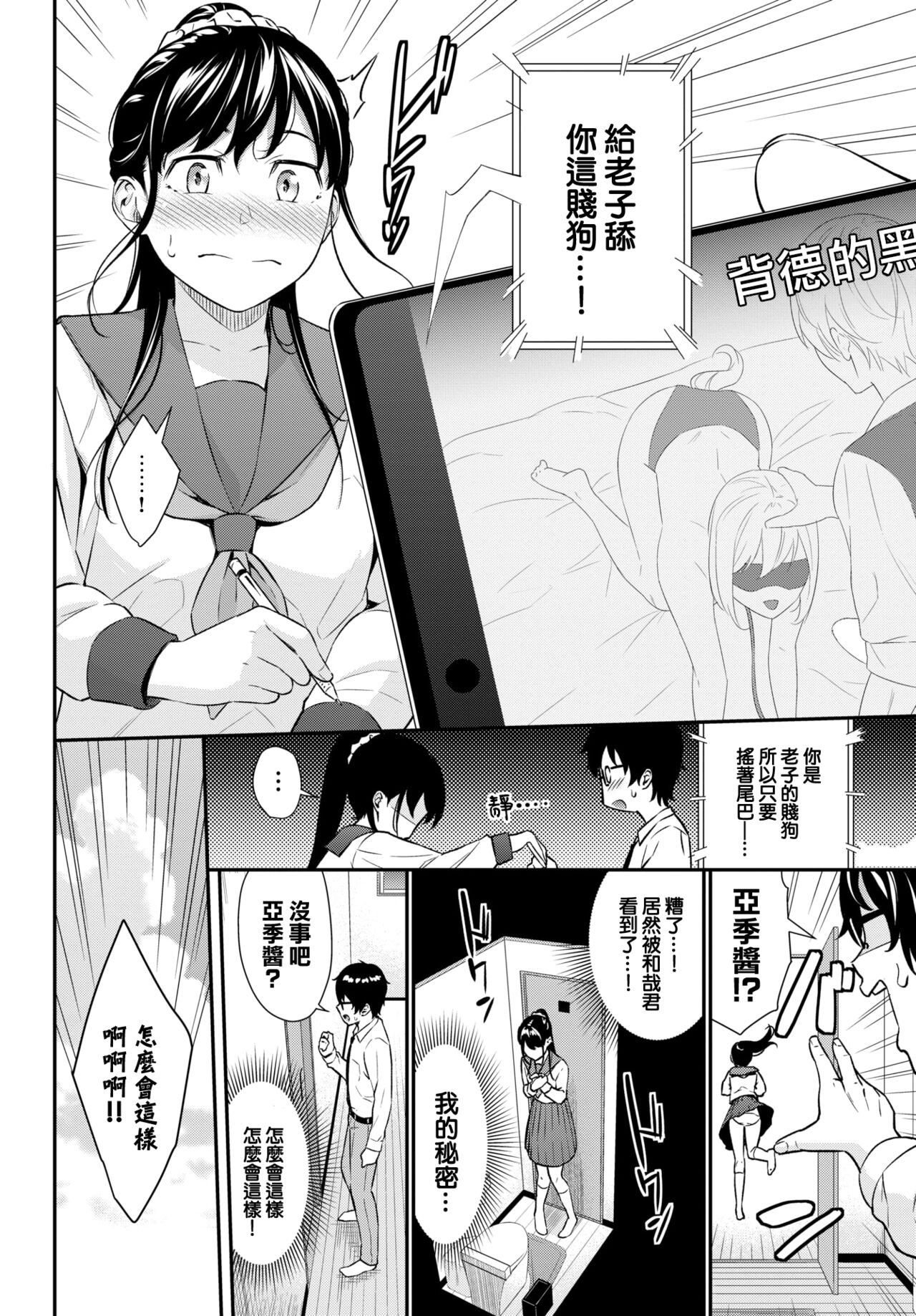 [Wabara Hiro] Risou no Kareshi - ideal boyfriend (COMIC BAVEL 2022-07) [Chinese] [大鸟可不敢乱转汉化] [Digital] numero di immagine  3