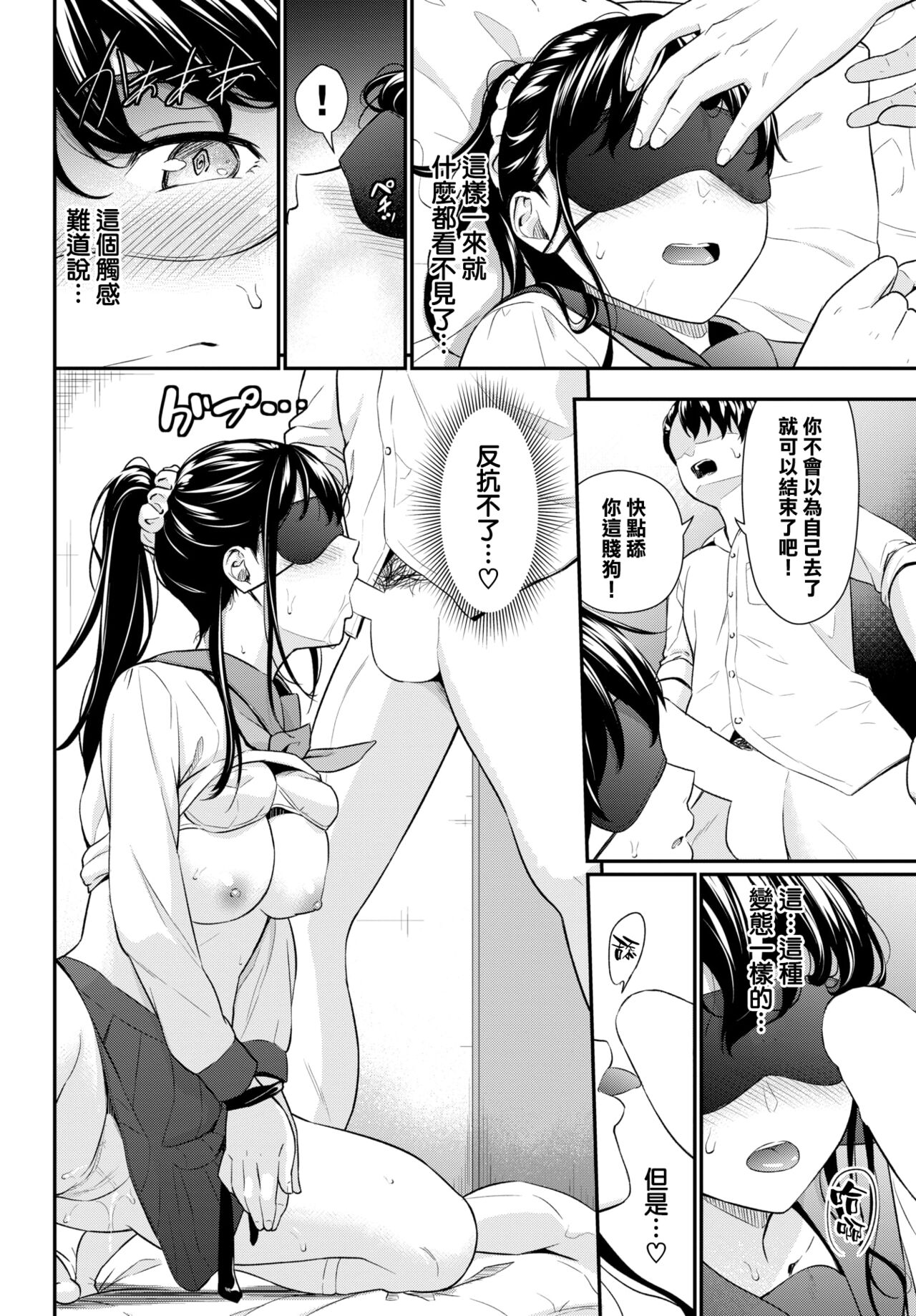 [Wabara Hiro] Risou no Kareshi - ideal boyfriend (COMIC BAVEL 2022-07) [Chinese] [大鸟可不敢乱转汉化] [Digital] 이미지 번호 11