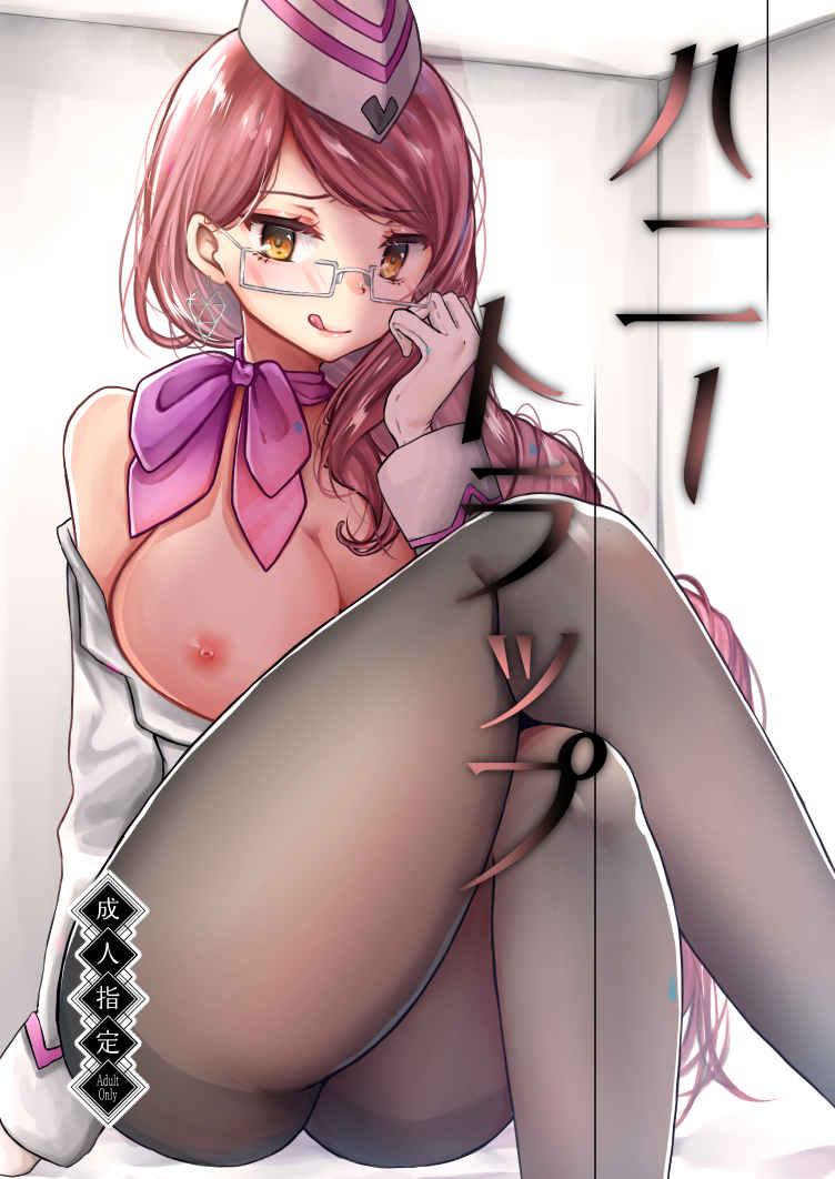 [Deshutte Itteru Neko (Kotomaro)]]Hanītorappu[ fate grand order )sample Bildnummer 1