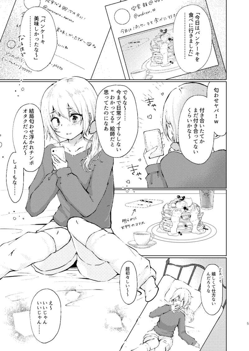 [Deshutte Itteru Neko (Kotomaro)]]Hanītorappu[ fate grand order )sample Bildnummer 2