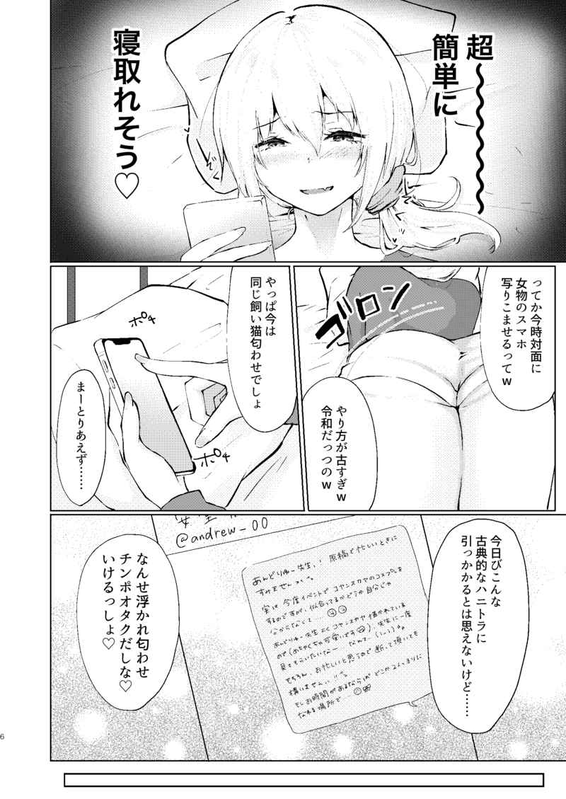 [Deshutte Itteru Neko (Kotomaro)]]Hanītorappu[ fate grand order )sample Bildnummer 3