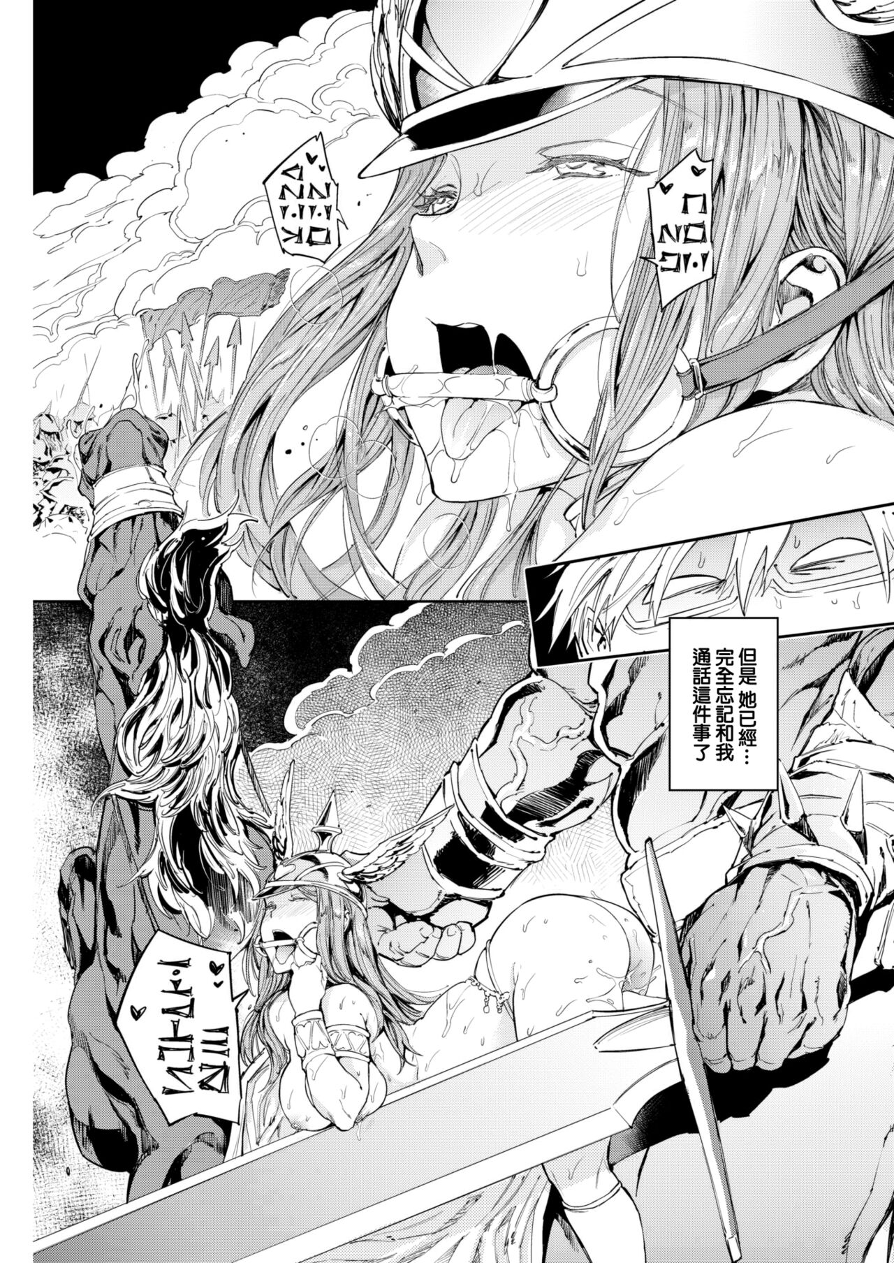 [mogg] Isekai Tsuushin -Kohen- (COMIC Kairakuten 2022-07) [Chinese] [大鸟可不敢乱转汉化] [Digital] 图片编号 20