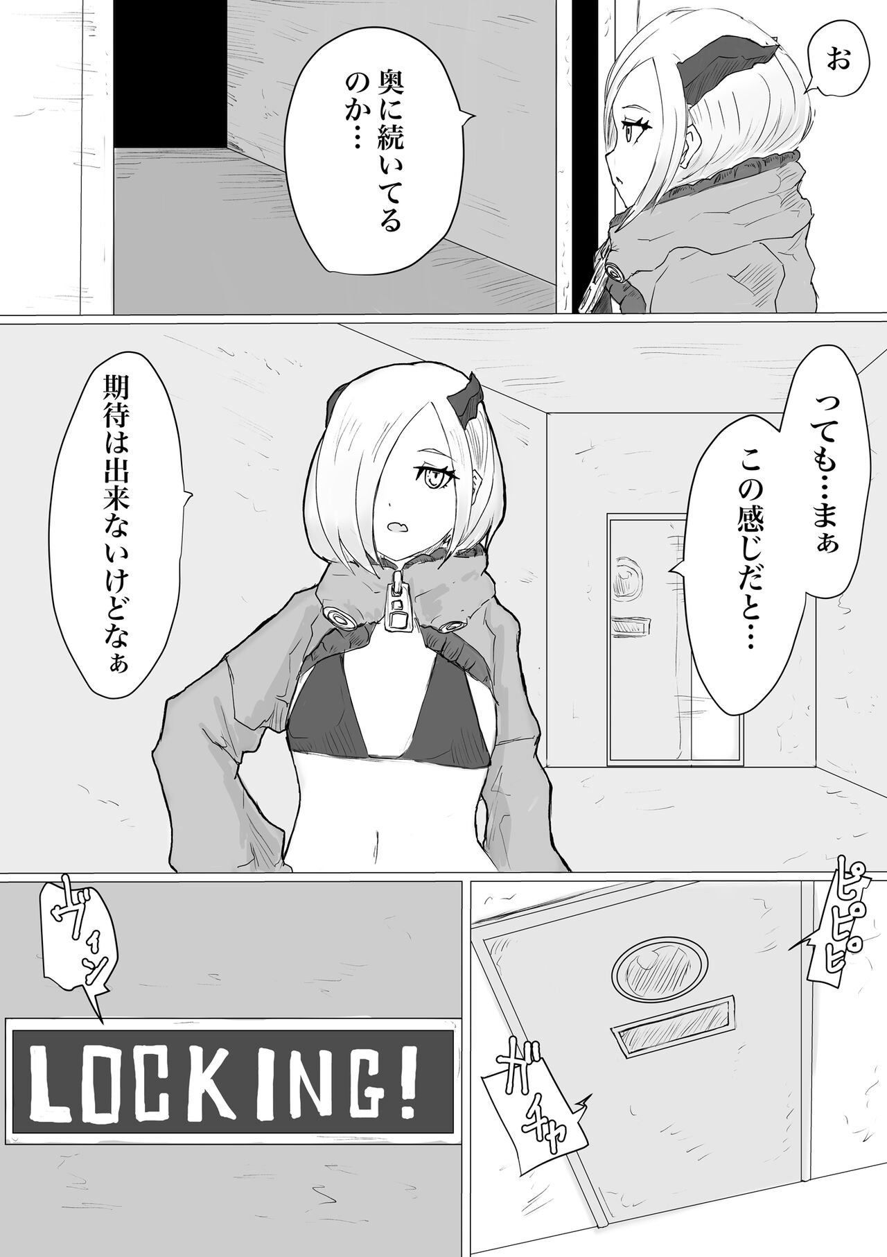 [Dendou Monaka] Public restrooms for aliens only изображение № 7