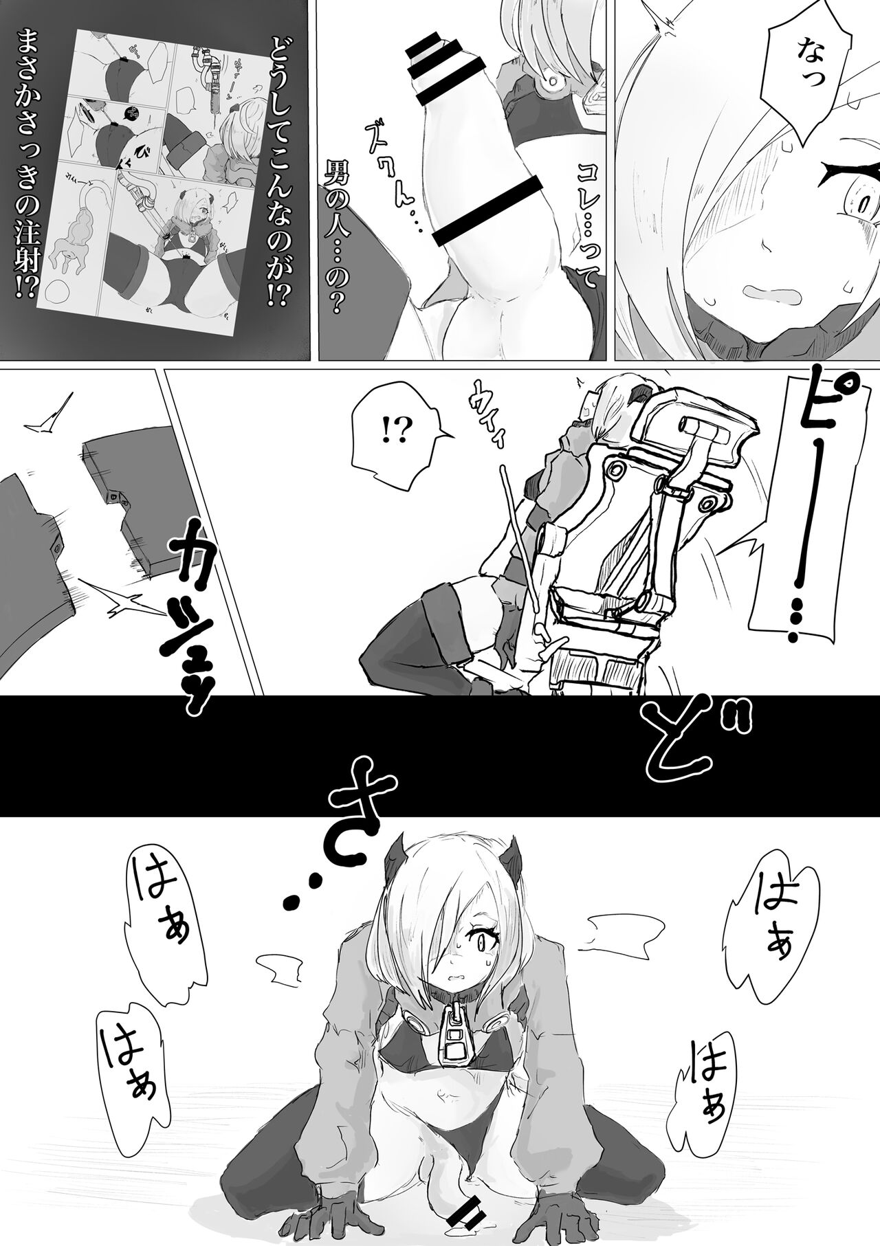 [Dendou Monaka] Public restrooms for aliens only изображение № 17