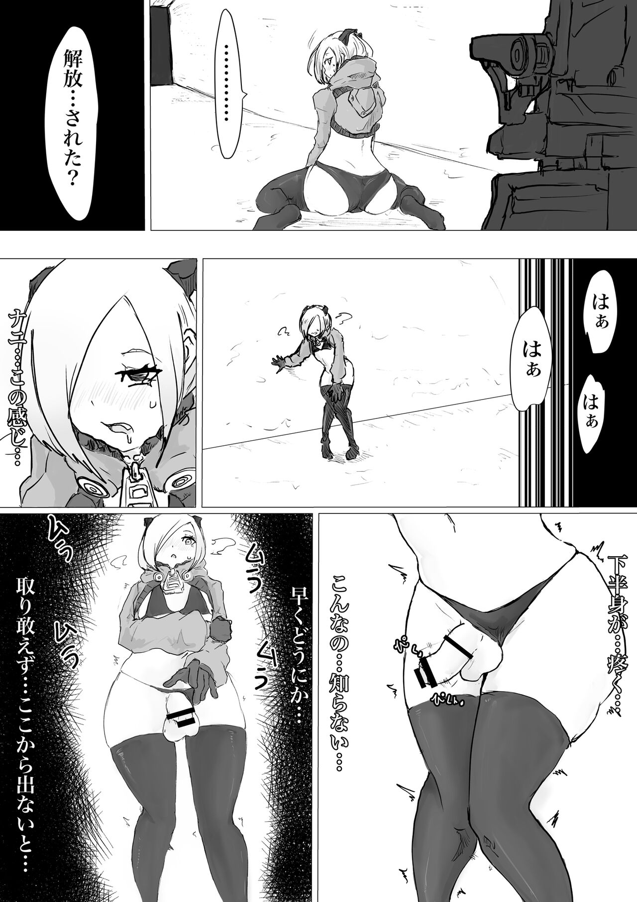 [Dendou Monaka] Public restrooms for aliens only изображение № 18