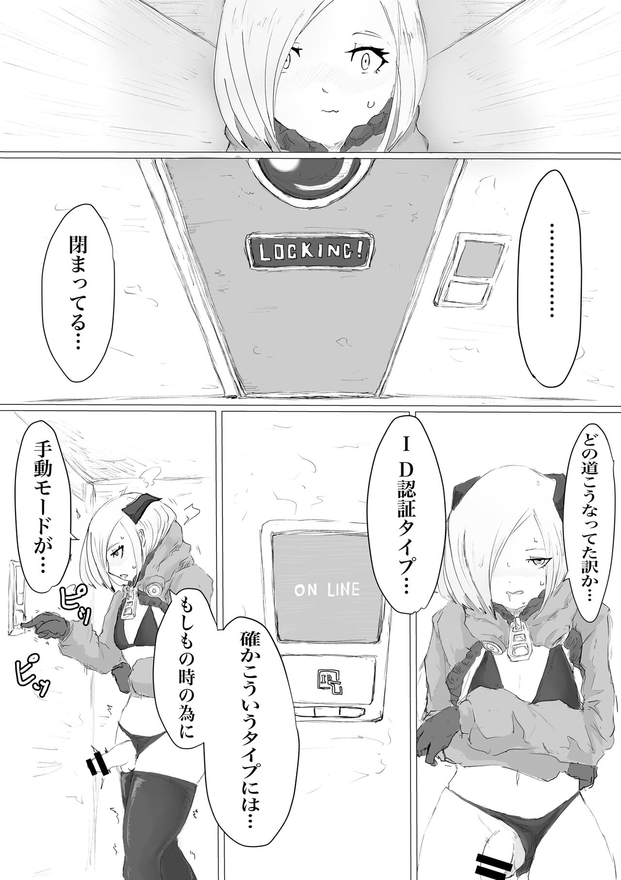 [Dendou Monaka] Public restrooms for aliens only изображение № 19