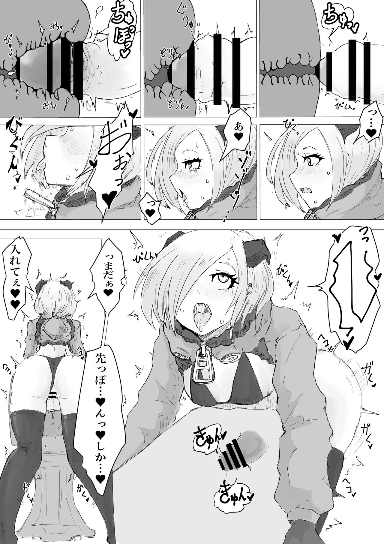 [Dendou Monaka] Public restrooms for aliens only изображение № 23