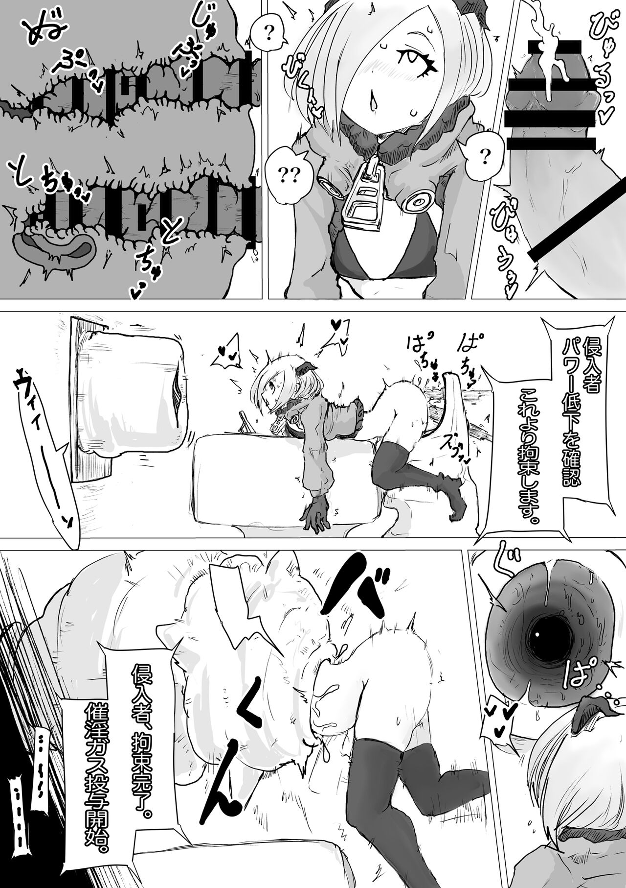 [Dendou Monaka] Public restrooms for aliens only изображение № 28