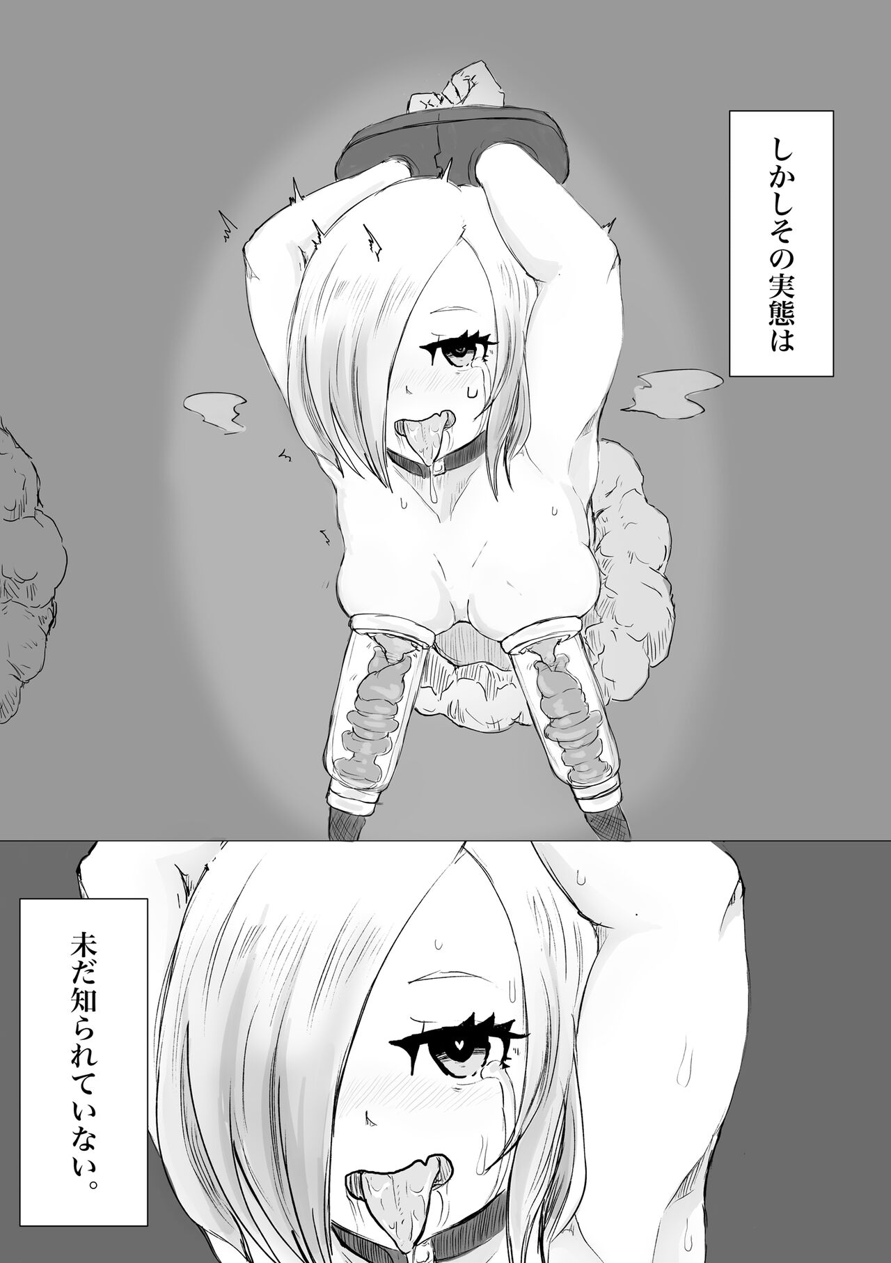 [Dendou Monaka] Public restrooms for aliens only изображение № 34