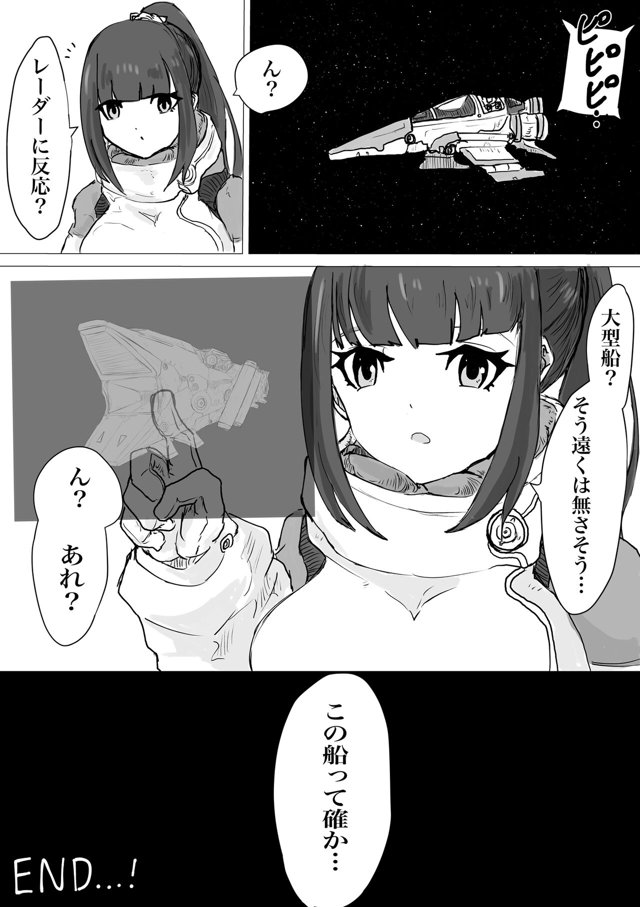 [Dendou Monaka] Public restrooms for aliens only изображение № 35