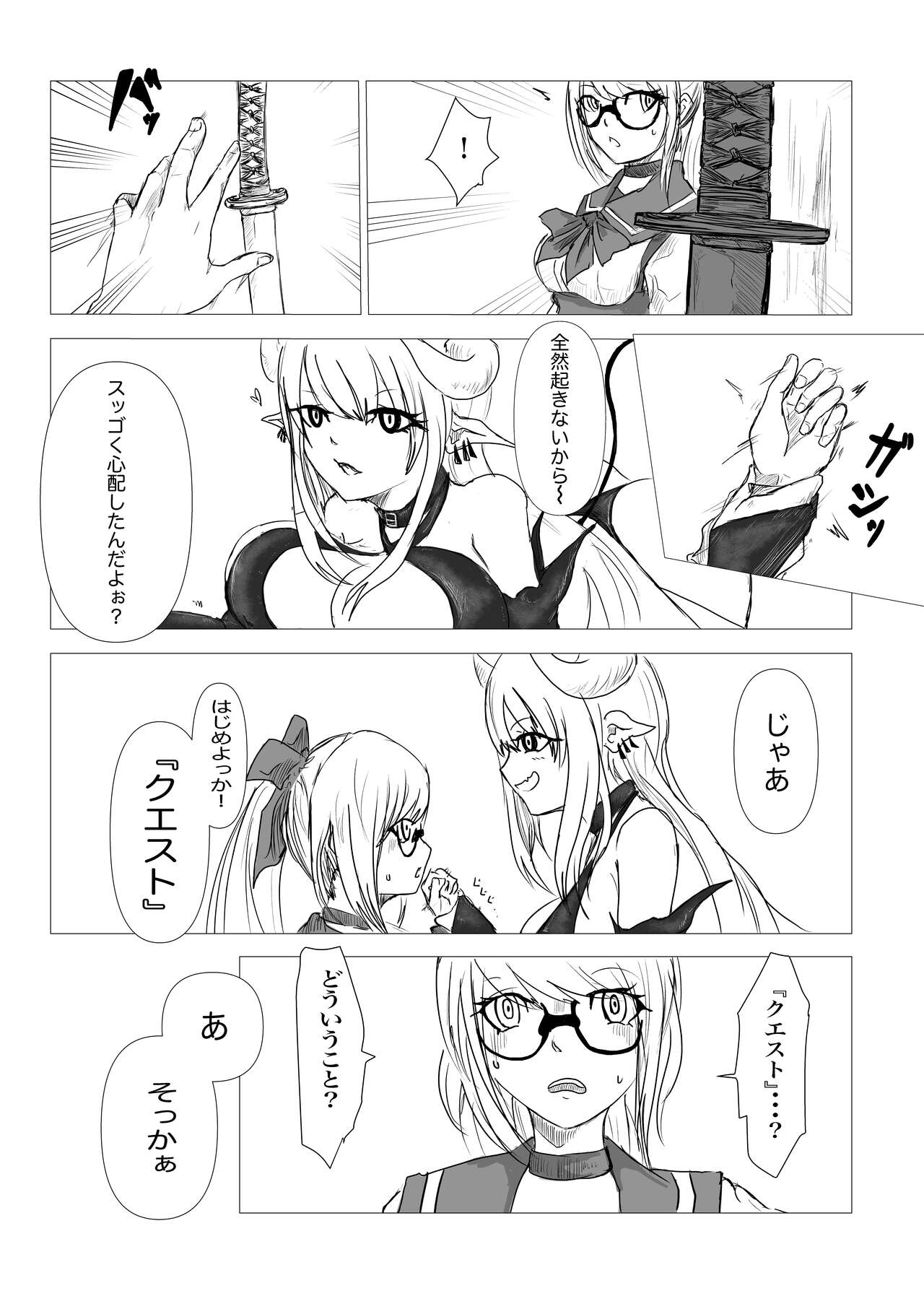 [Dendou Monaka] Kuesutobodo, lewd demons and pleasure spells 图片编号 11