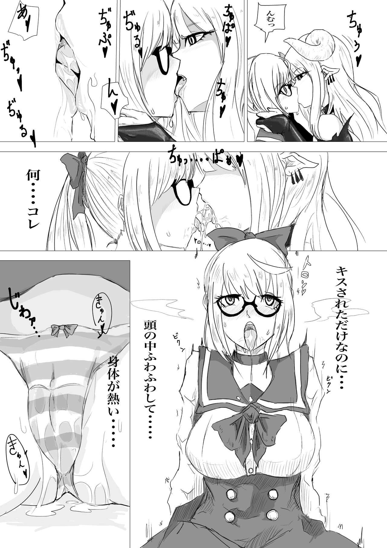 [Dendou Monaka] Kuesutobodo, lewd demons and pleasure spells 图片编号 13