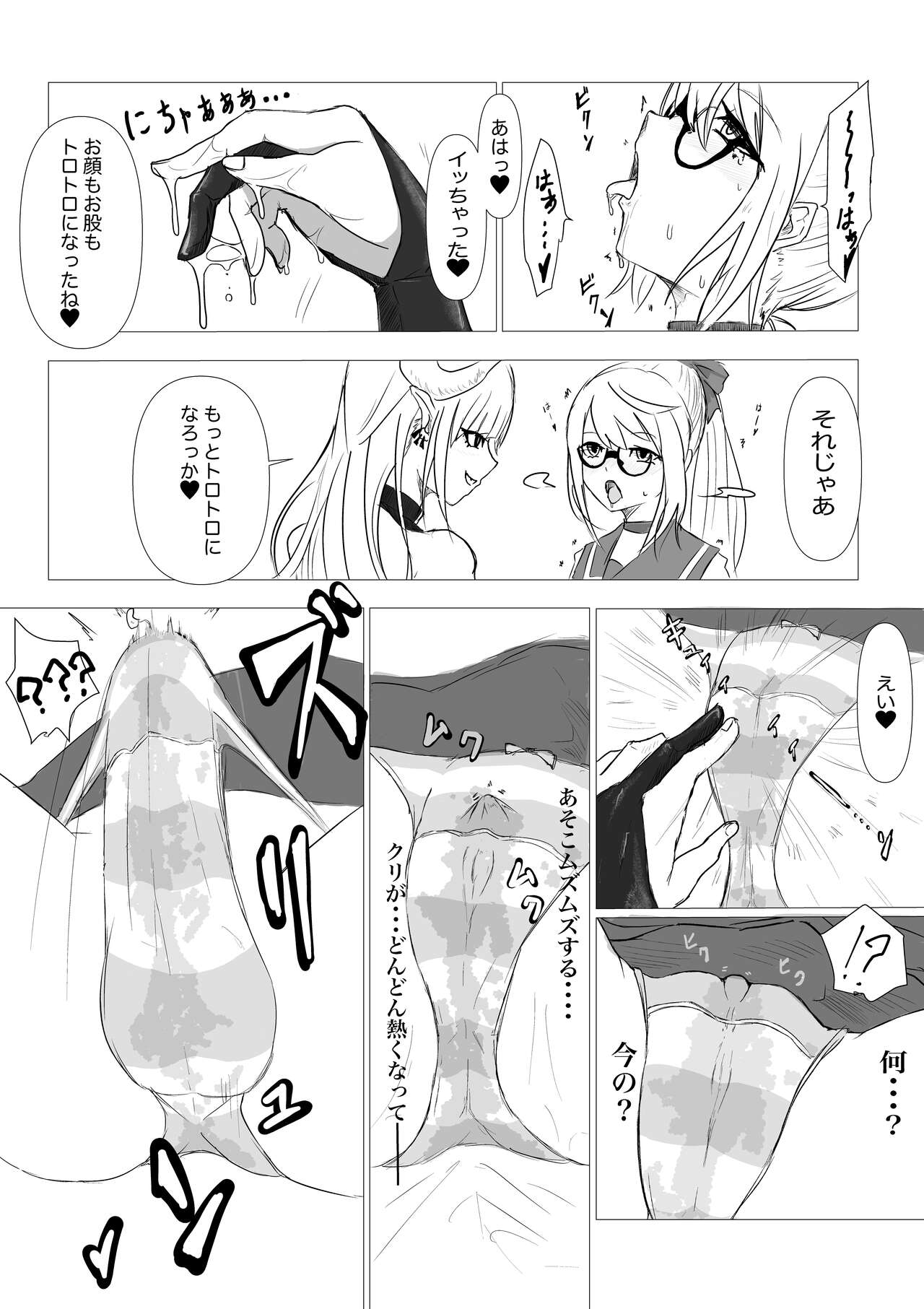 [Dendou Monaka] Kuesutobodo, lewd demons and pleasure spells 图片编号 16