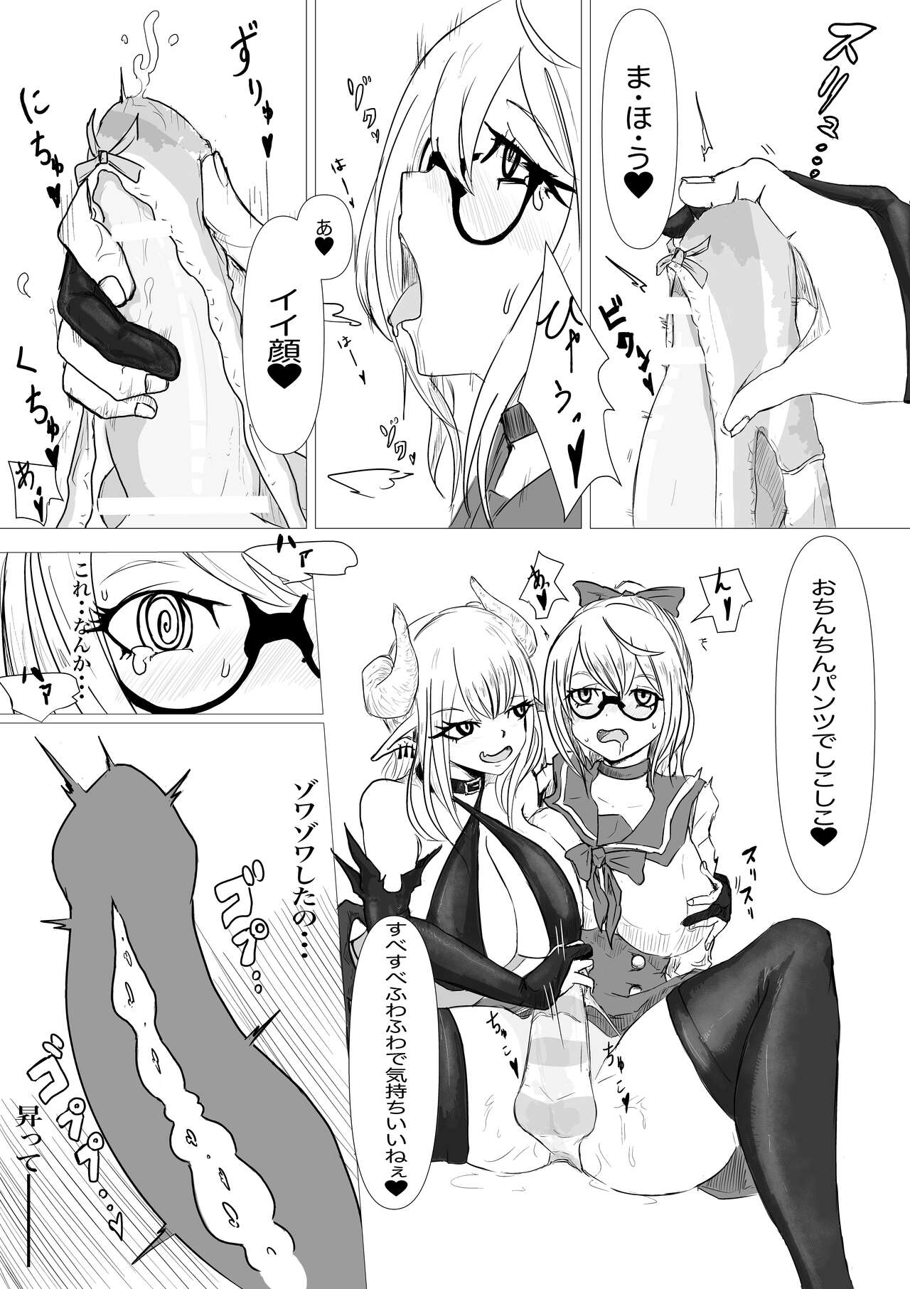 [Dendou Monaka] Kuesutobodo, lewd demons and pleasure spells 图片编号 18