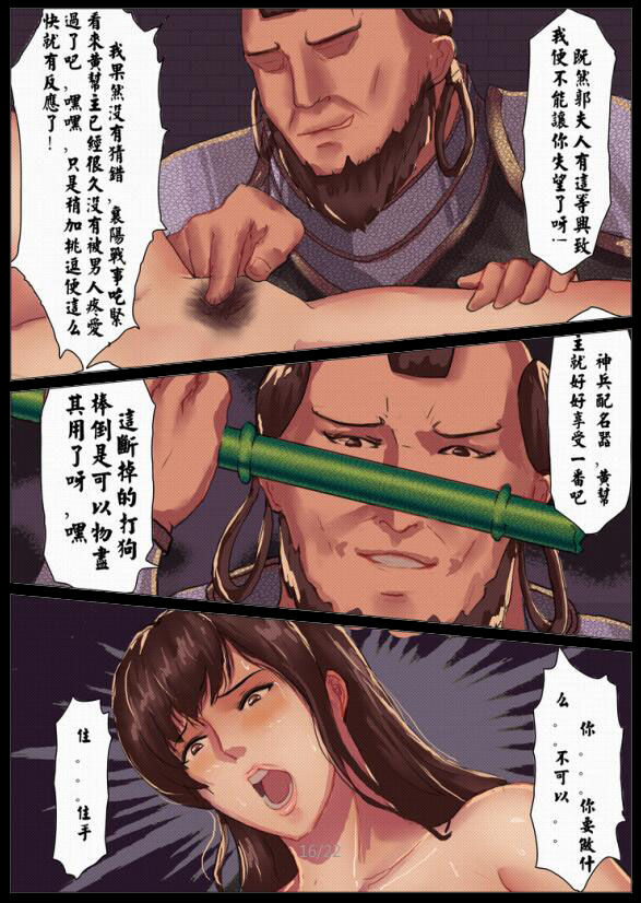 侠女的堕落 numero di immagine  15