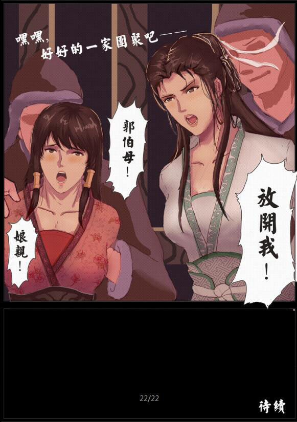 侠女的堕落 numero di immagine  22