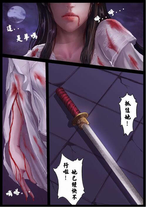 侠女的堕落 numero di immagine  23