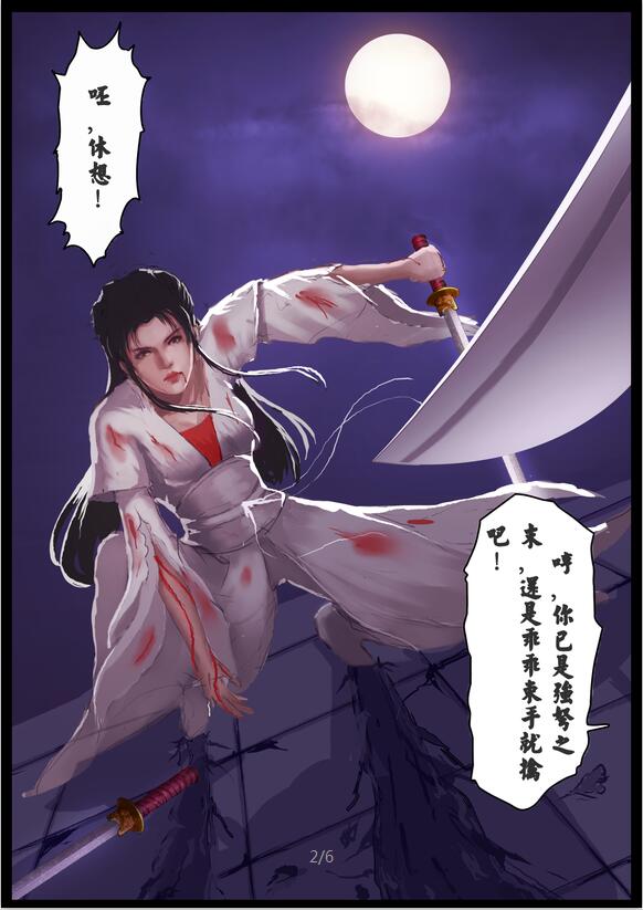 侠女的堕落 numero di immagine  24