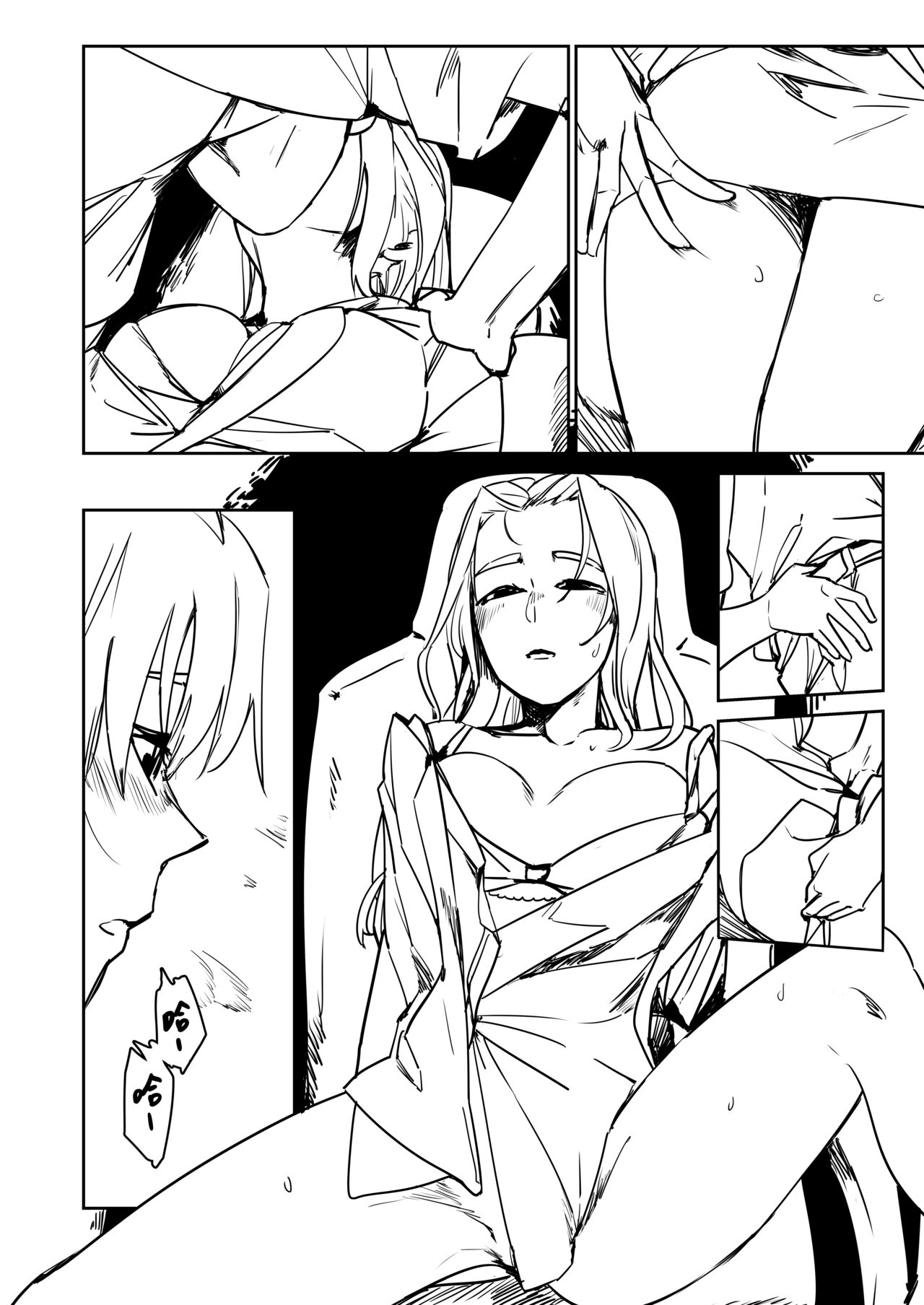 [心動大鳥團 (美栗)] 吃什麼呢~~再見琳姐 [中国語] изображение № 12