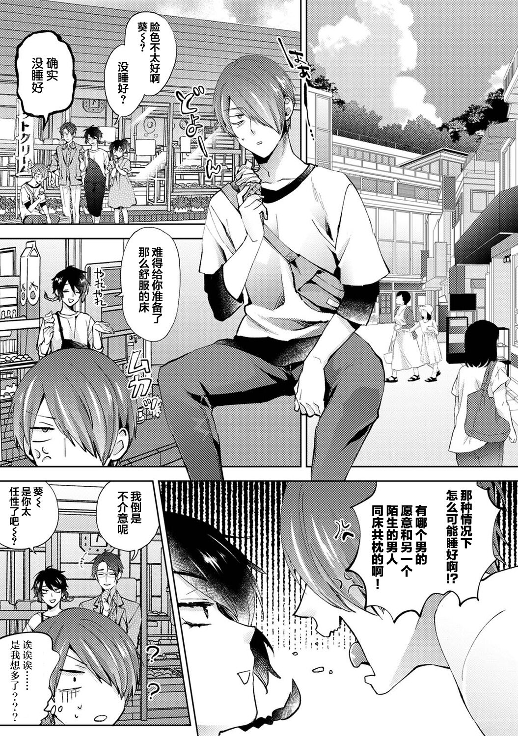 [Komura] Nandemo Suru tte Itta yo ne Katei Kyoushi no Orei wa Karada de Ch.18 (COMIC Ananga Ranga Vol. 83) [Chinese] [翻车汉化组] 图片编号 2
