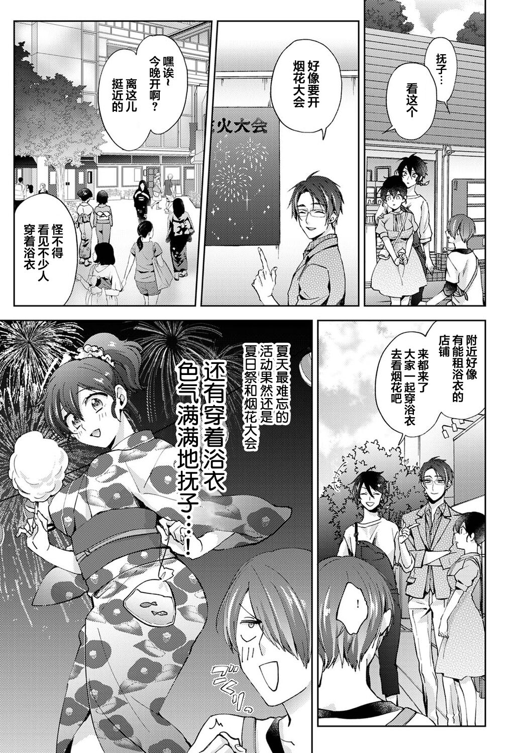 [Komura] Nandemo Suru tte Itta yo ne Katei Kyoushi no Orei wa Karada de Ch.18 (COMIC Ananga Ranga Vol. 83) [Chinese] [翻车汉化组] 图片编号 4