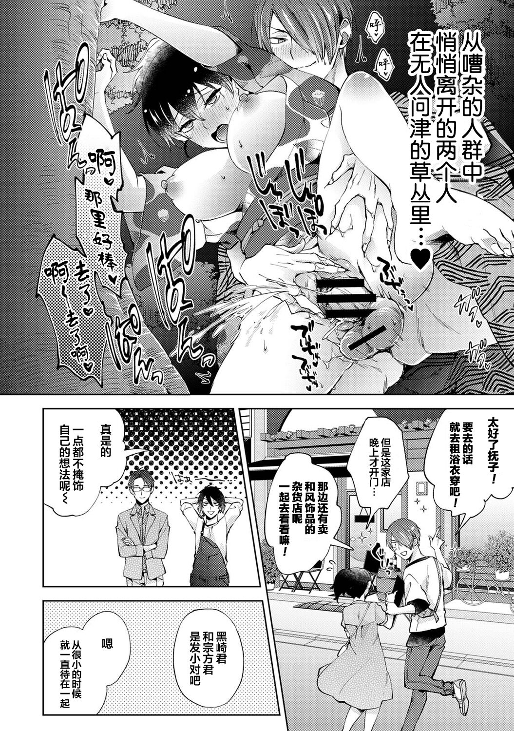 [Komura] Nandemo Suru tte Itta yo ne Katei Kyoushi no Orei wa Karada de Ch.18 (COMIC Ananga Ranga Vol. 83) [Chinese] [翻车汉化组] 图片编号 5