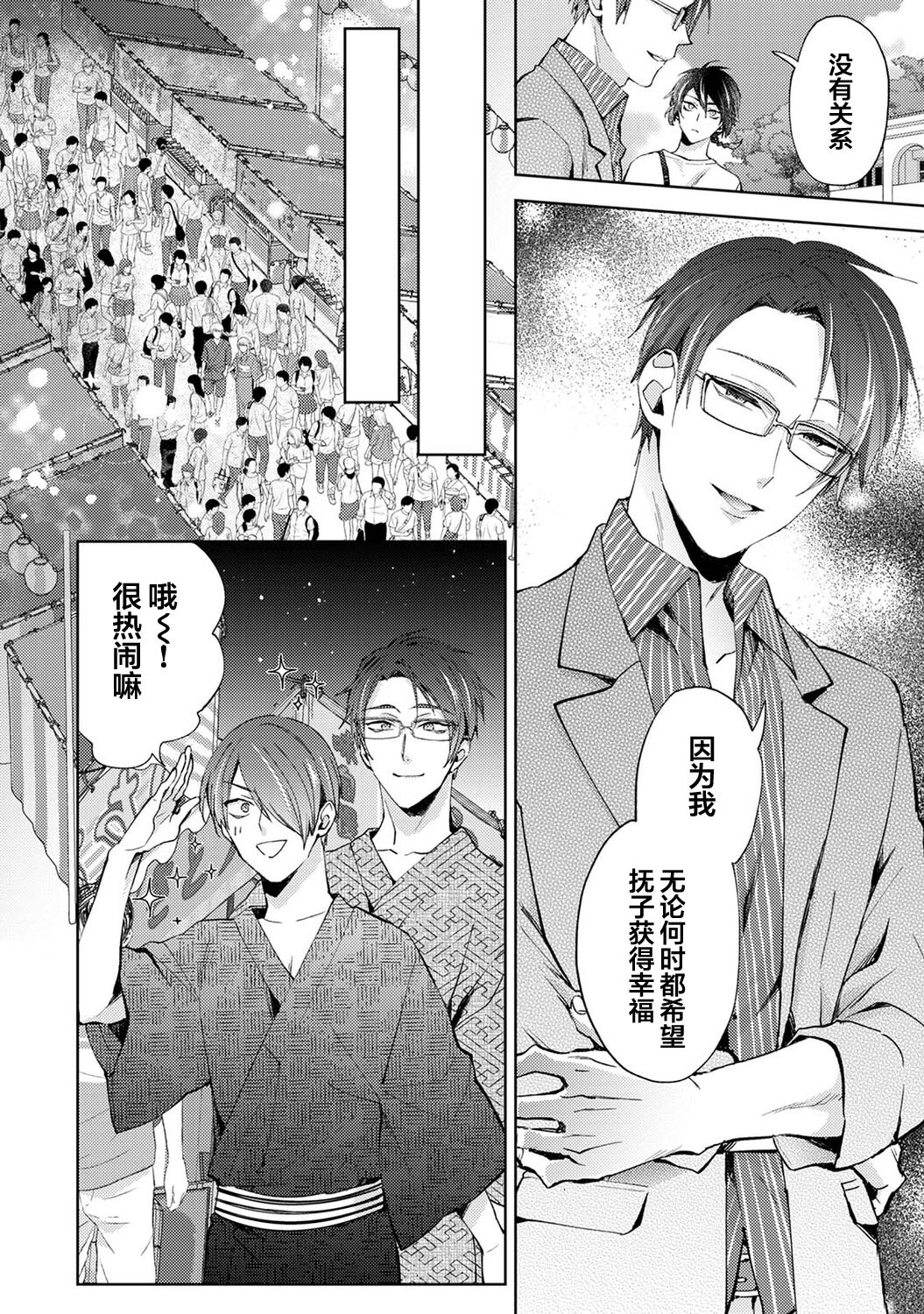 [Komura] Nandemo Suru tte Itta yo ne Katei Kyoushi no Orei wa Karada de Ch.18 (COMIC Ananga Ranga Vol. 83) [Chinese] [翻车汉化组] 图片编号 7